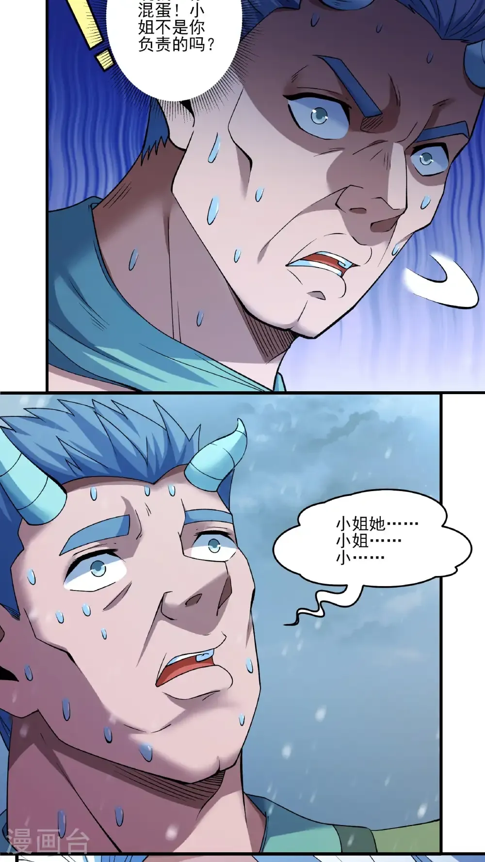 第296话1 主母（1）26
