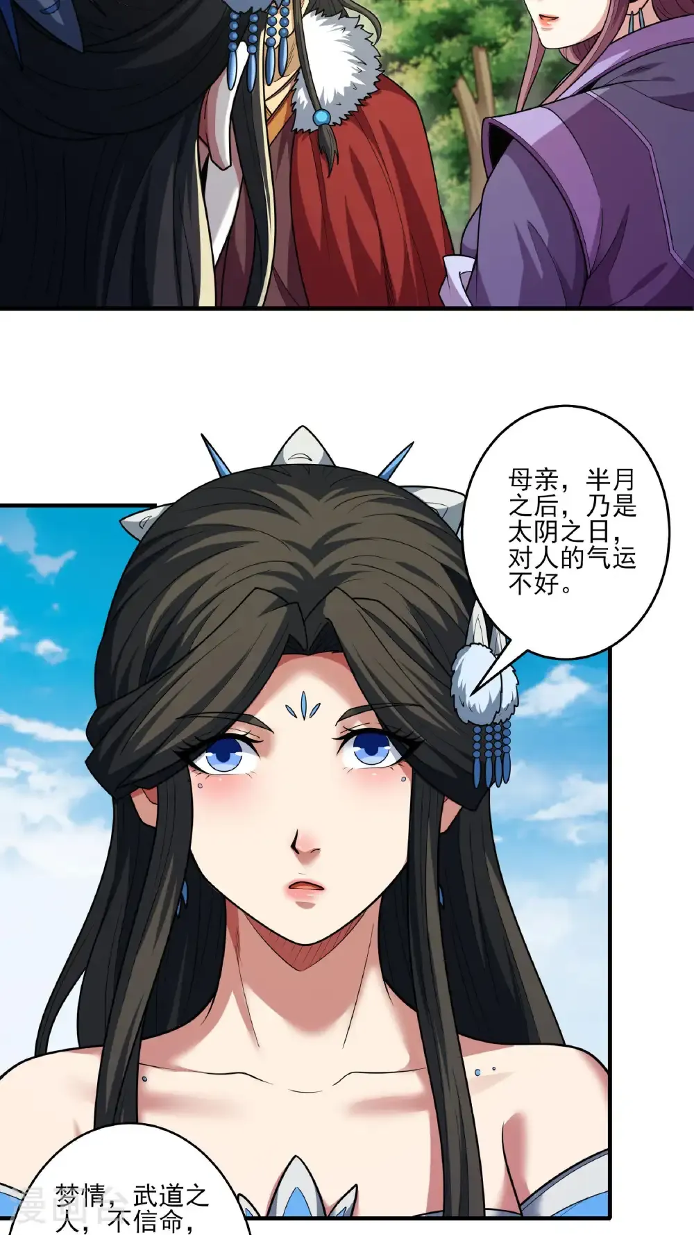第282话1 昭告天下（1）26