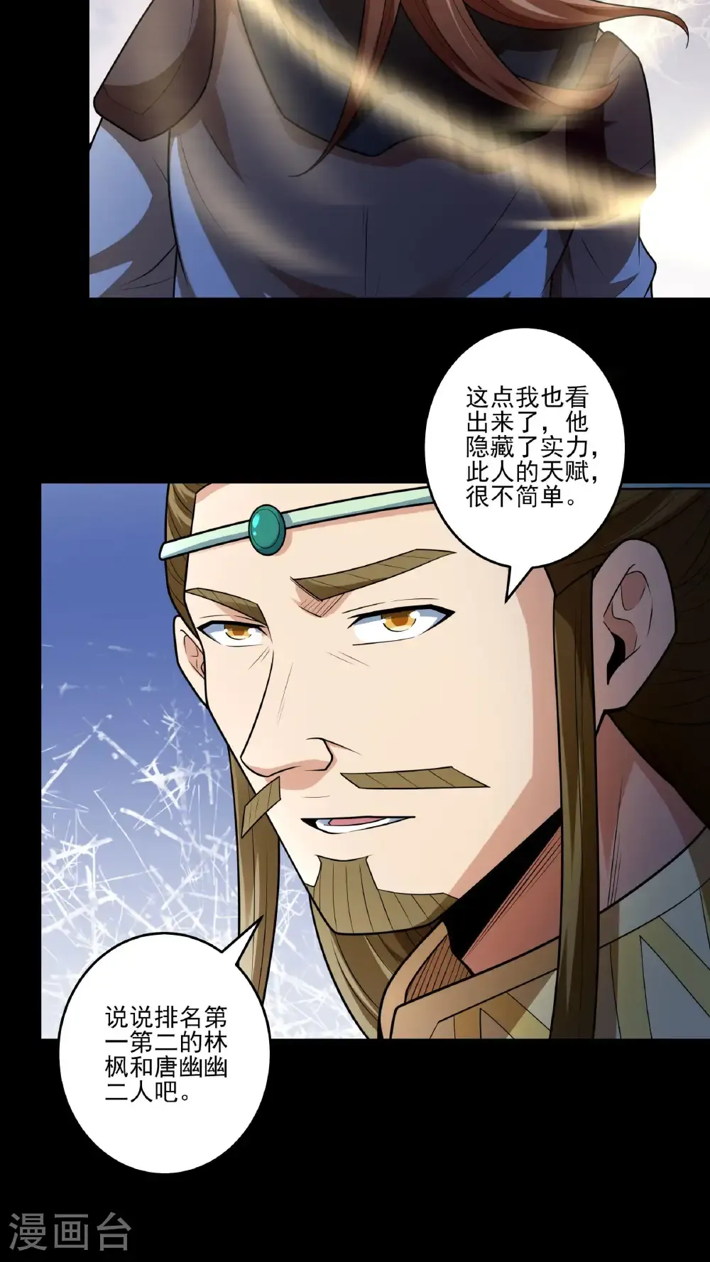 第265话3 神宫目的（3）6