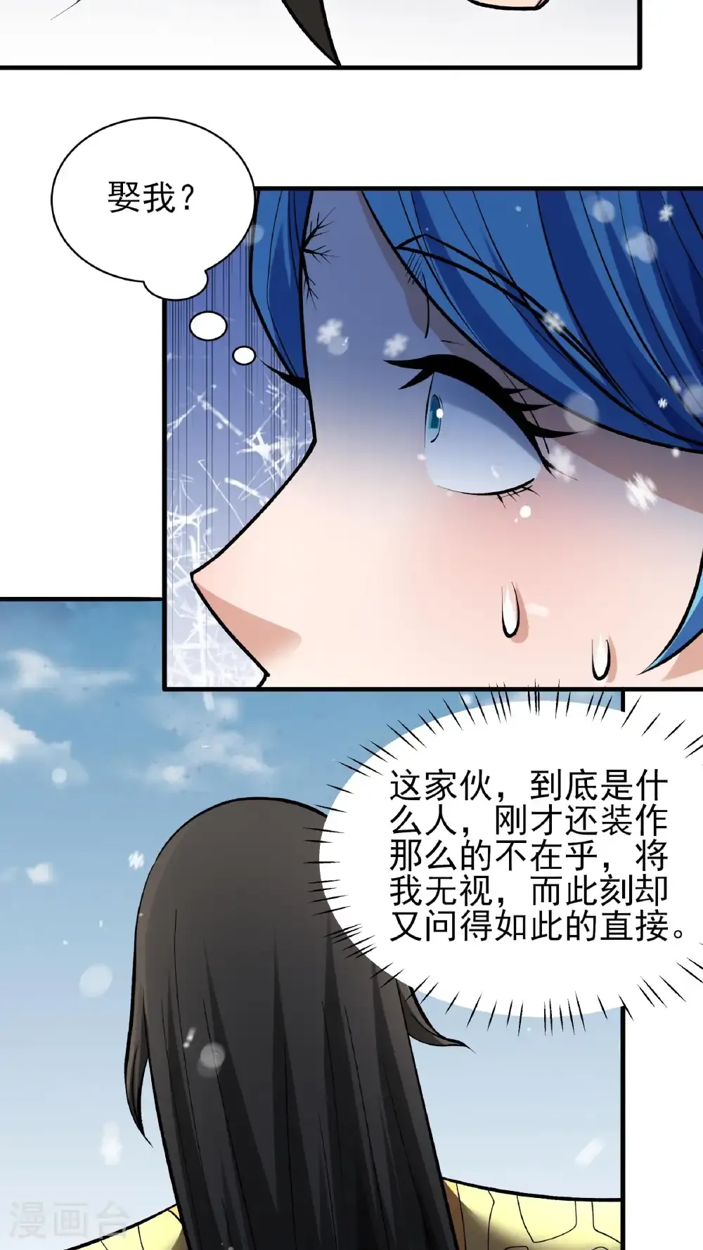 第297话2 天池雪（2）11