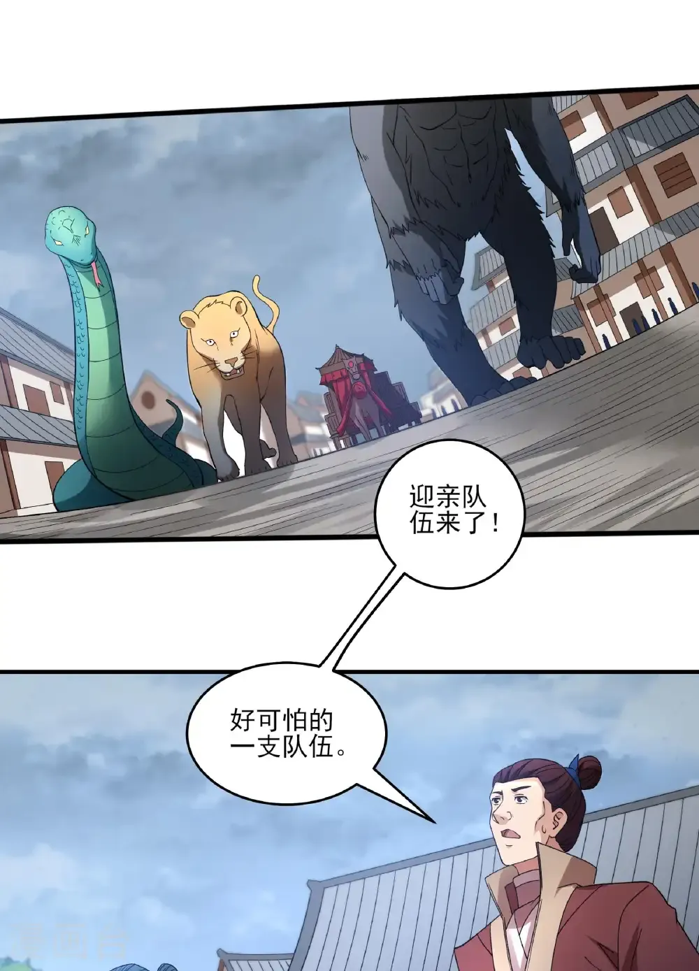第287话2 大婚之日（2）21