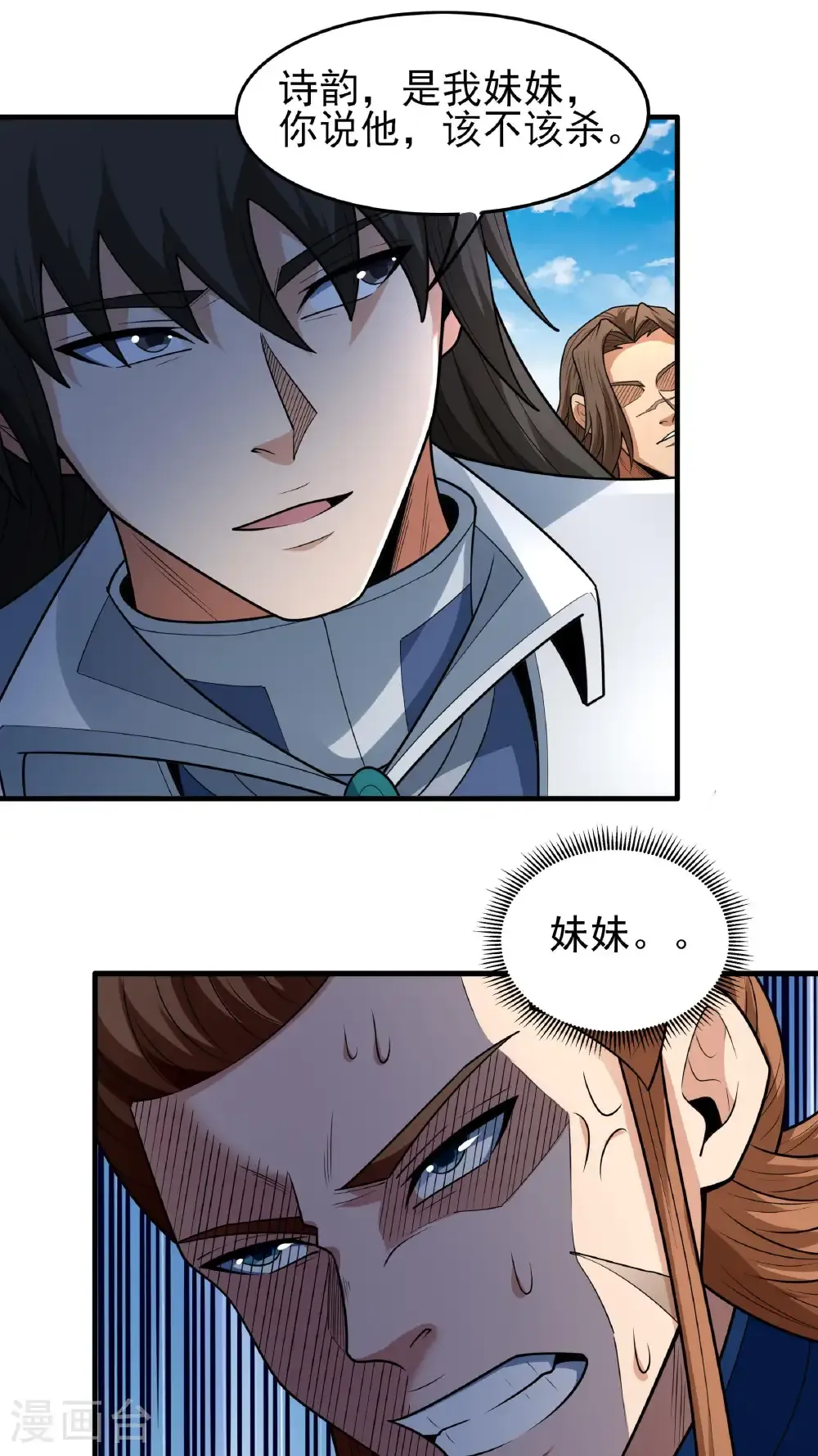第279话3 荣耀之光（3）8