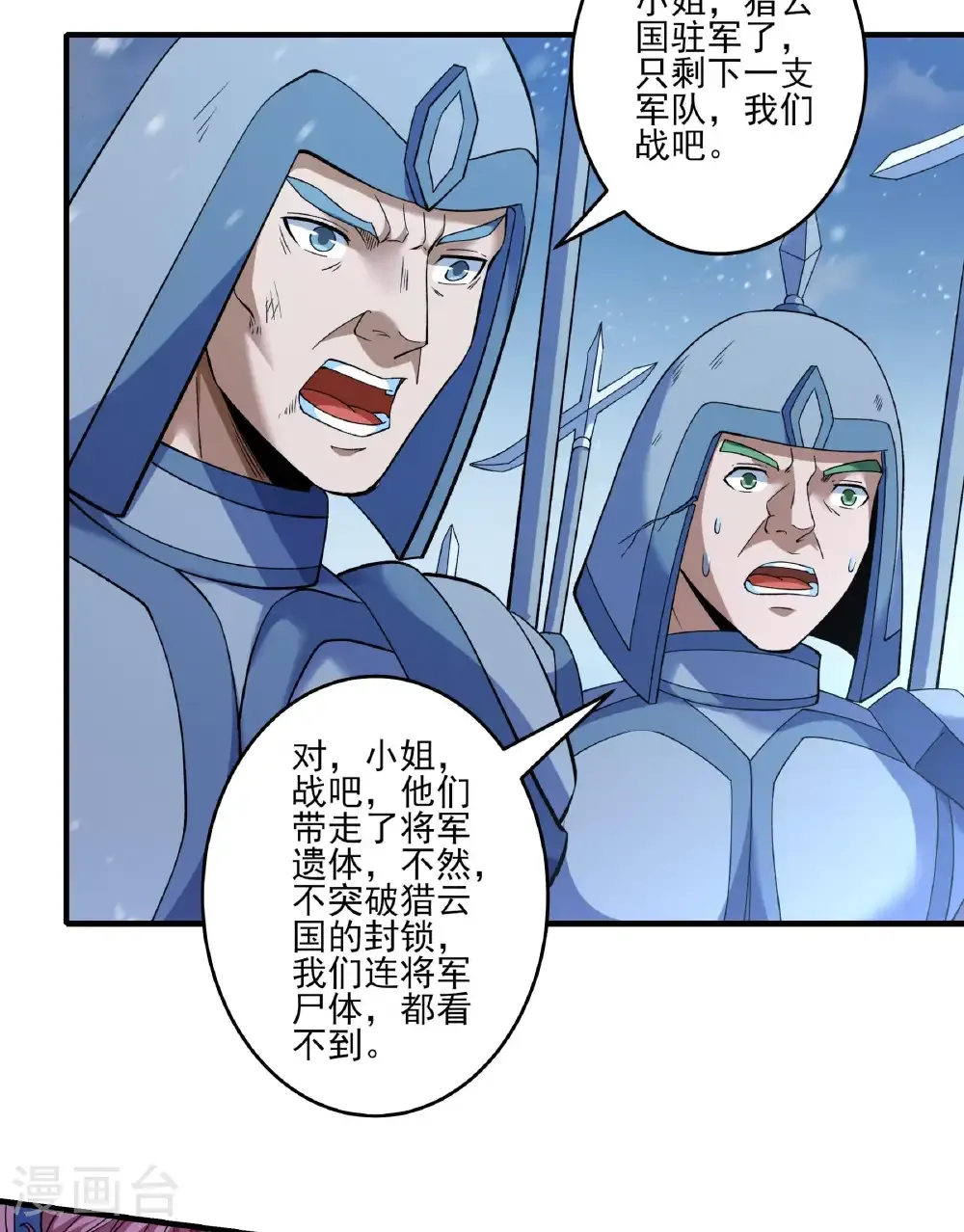 第285话2 断刃城形势（2）38