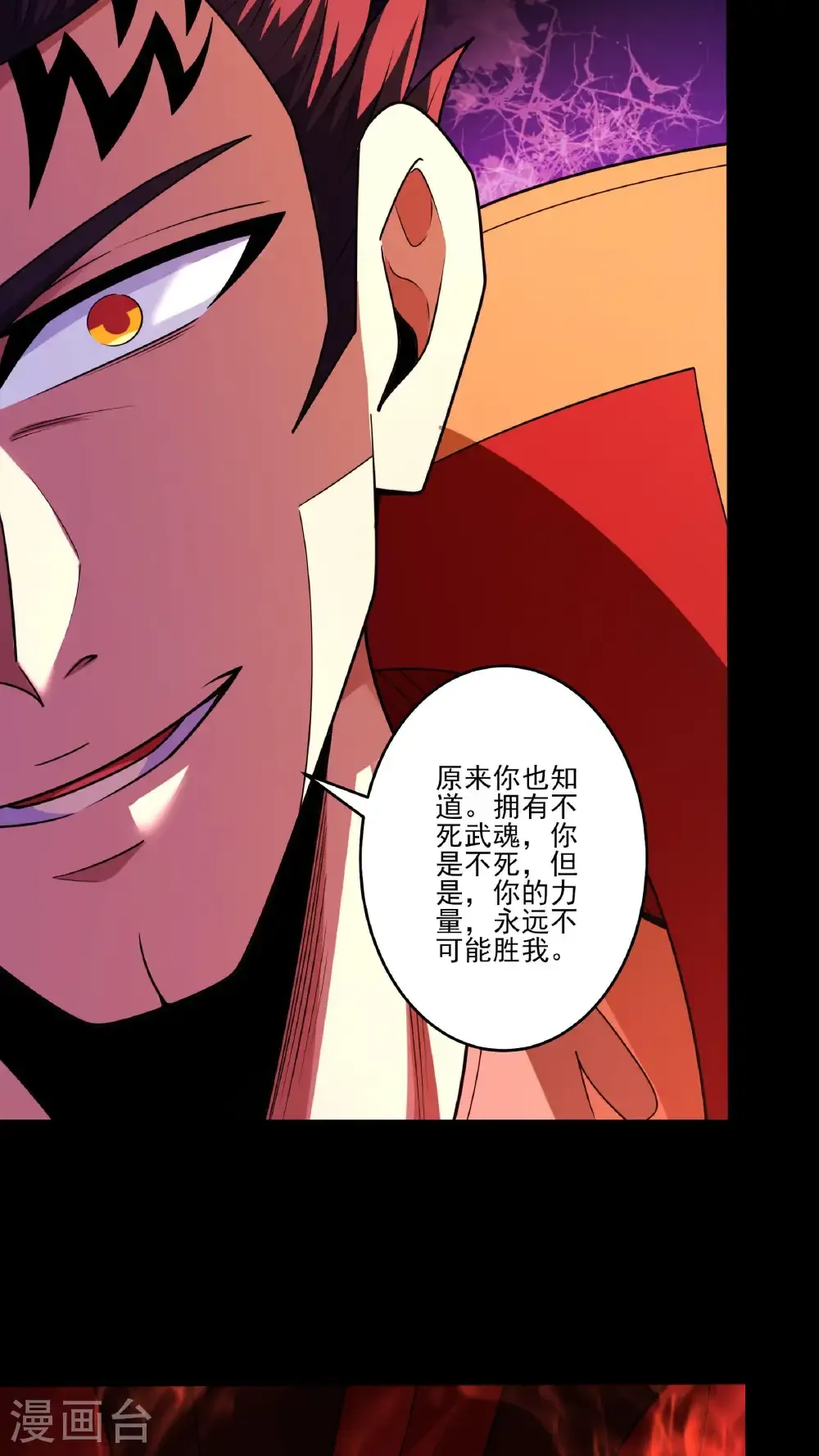 第272话1 帝陵VS君莫惜（1）20