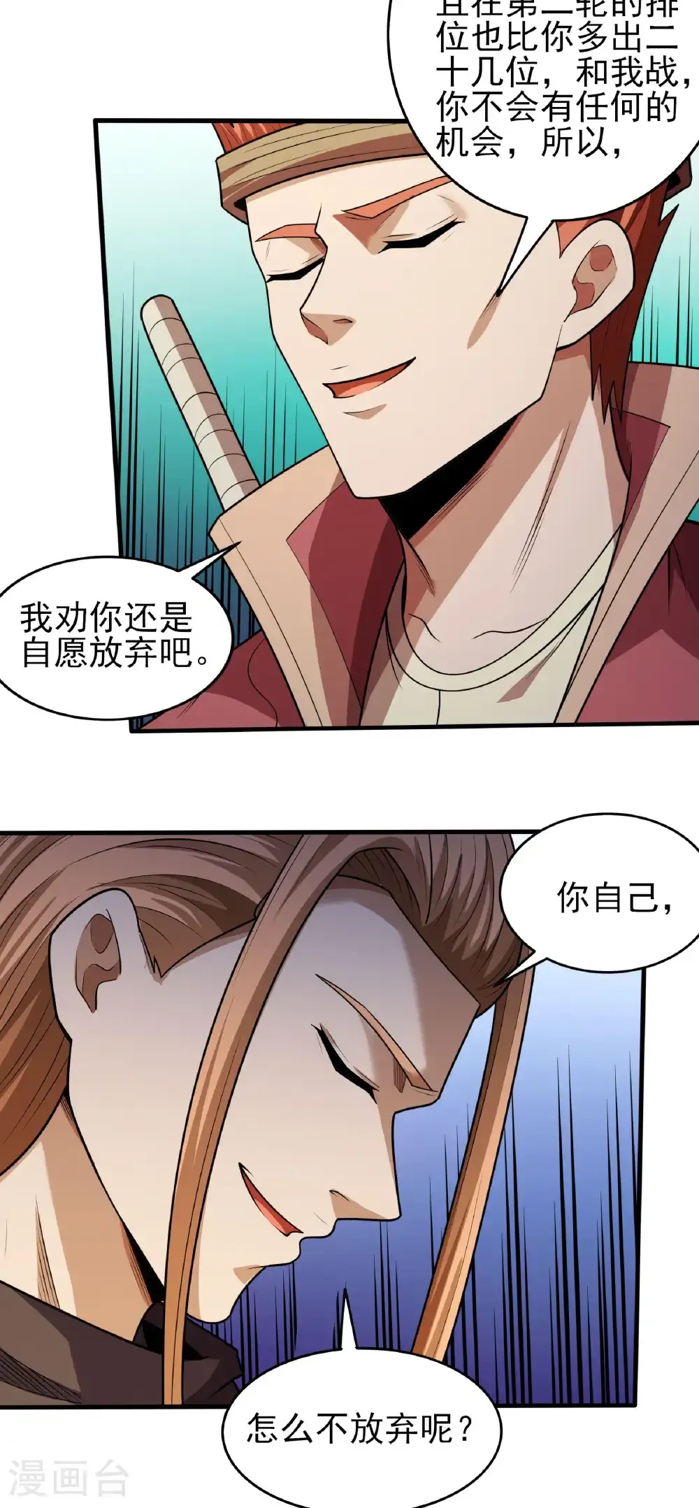 第260话2 一死一逃（2）28