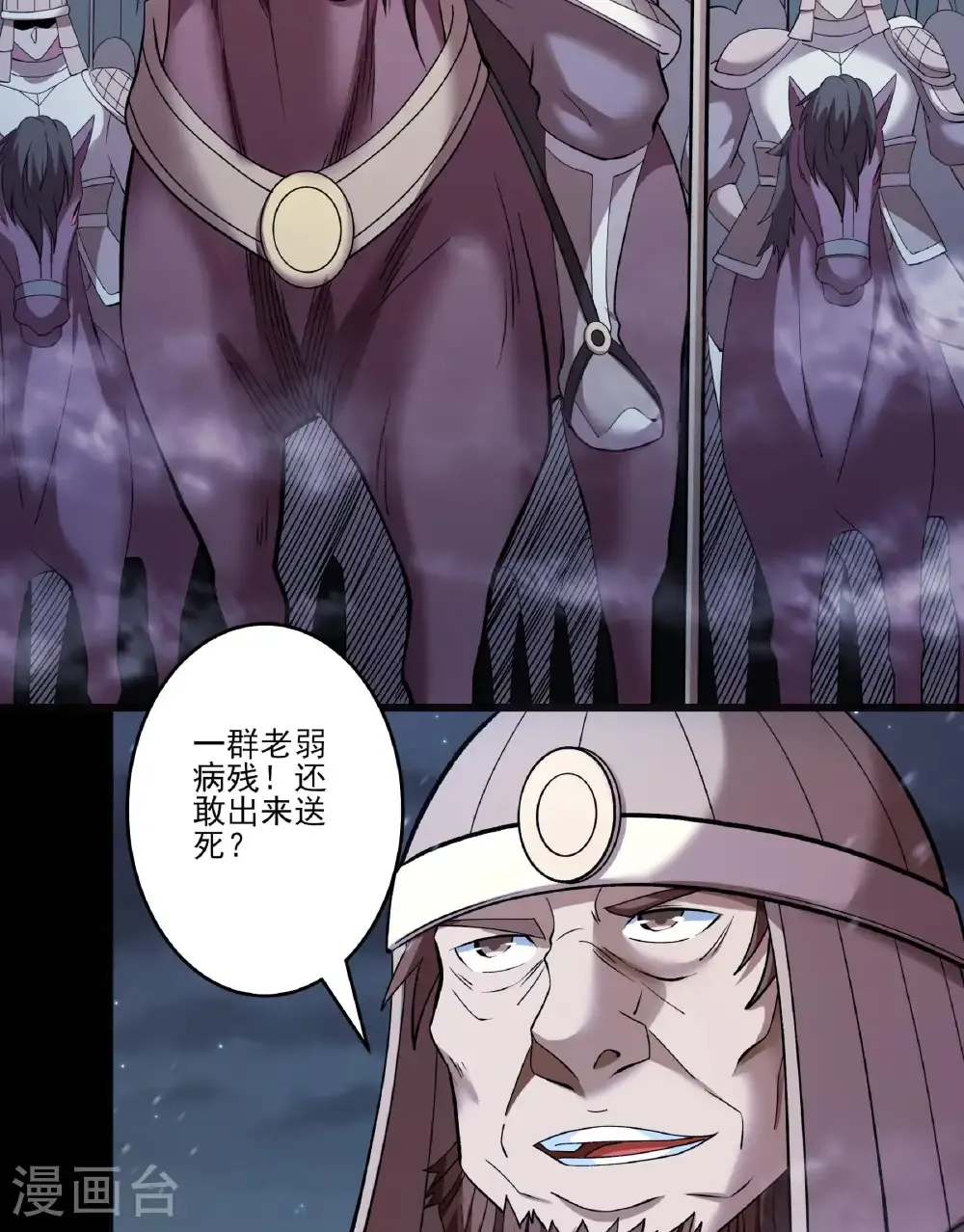 第285话3 断刃城形势（3）6