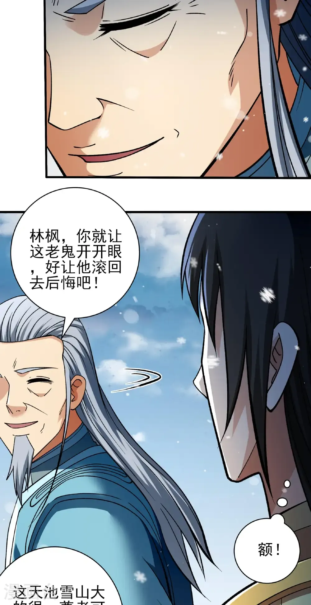 第303话1 燃烧（1）6