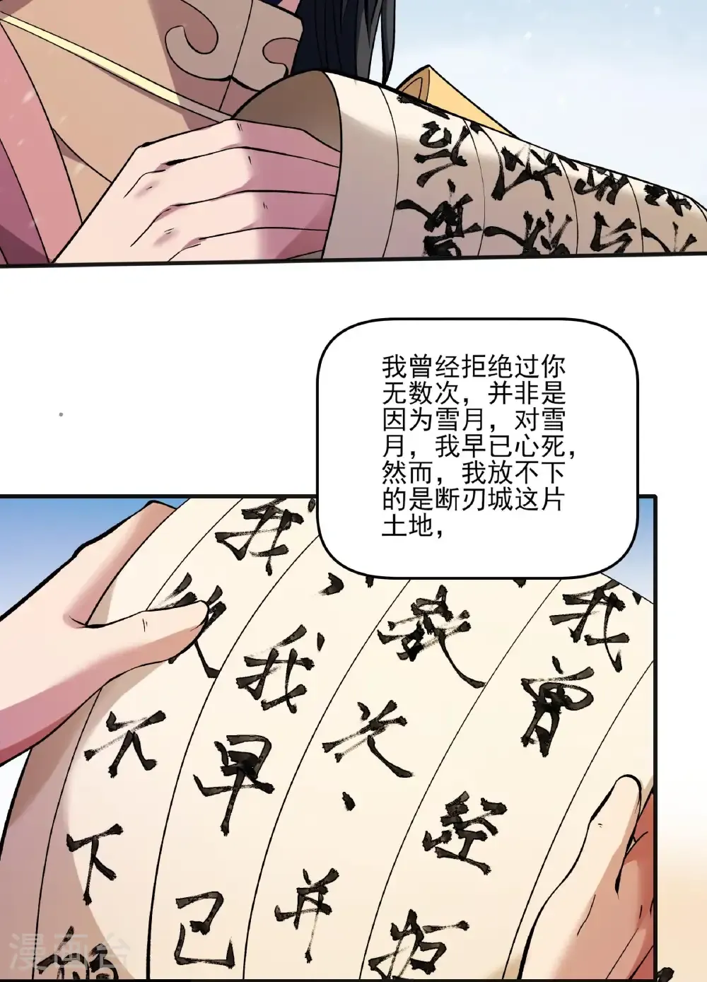第286话2 林枫降临（2）39