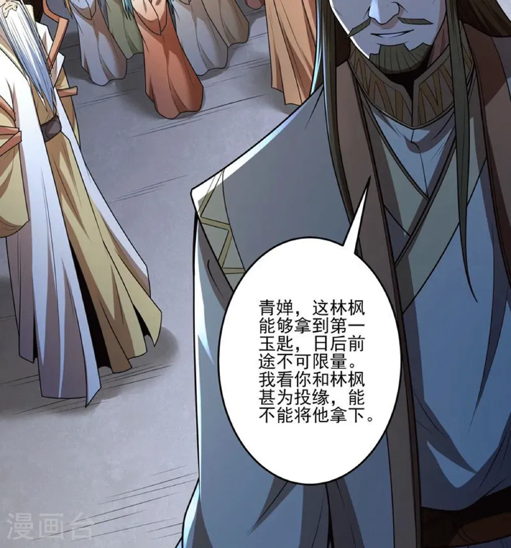 第265话3 神宫目的（3）14