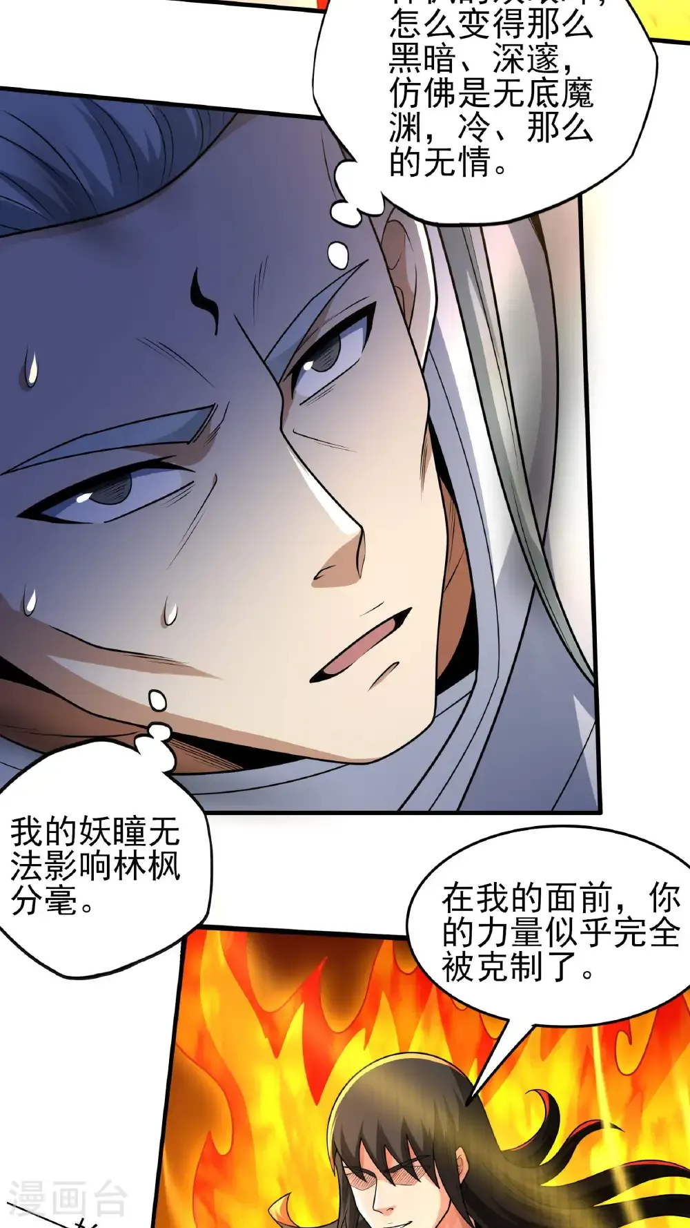 第269话2 对阵枯木（2）11