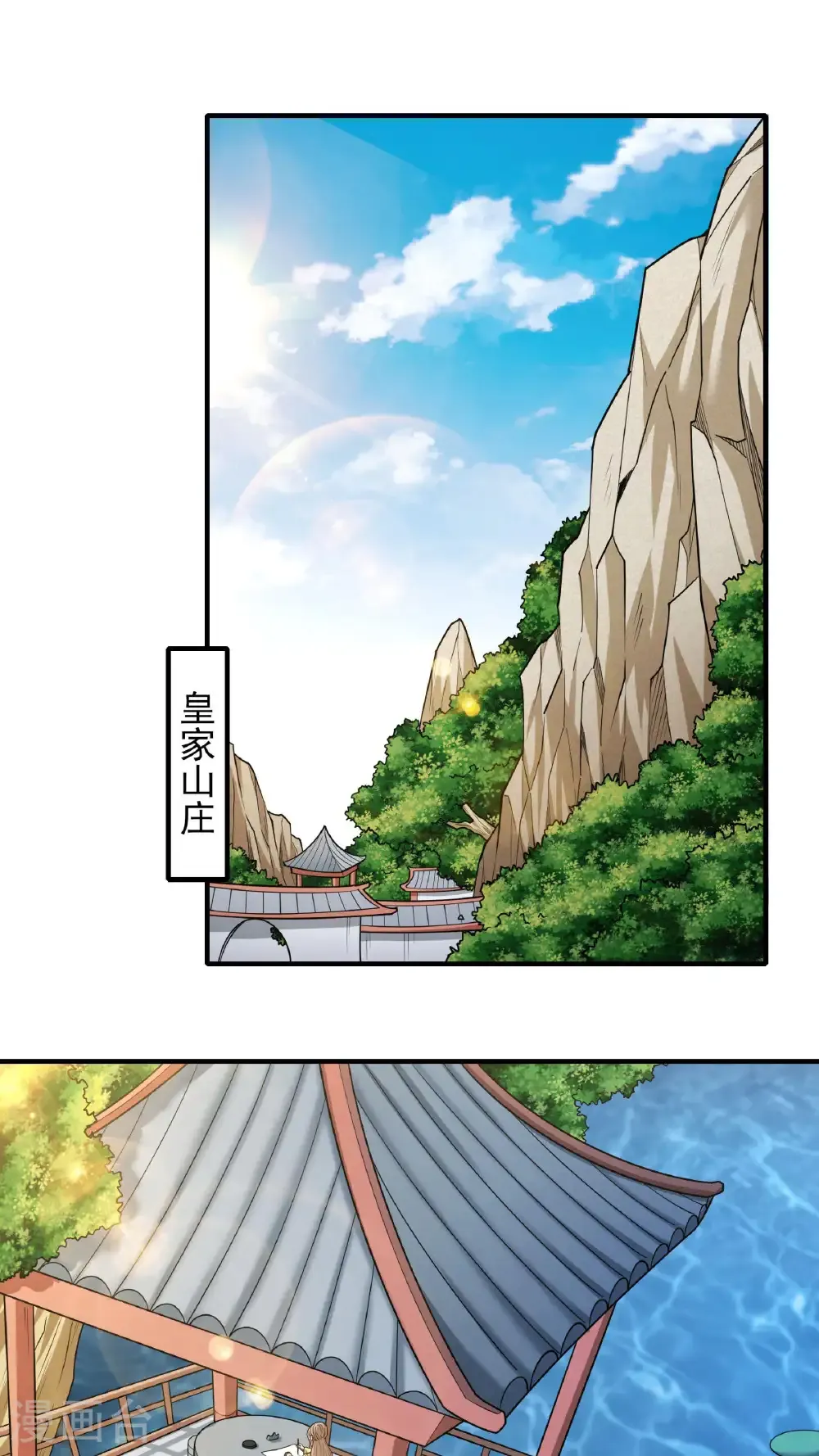 第282话1 昭告天下（1）1