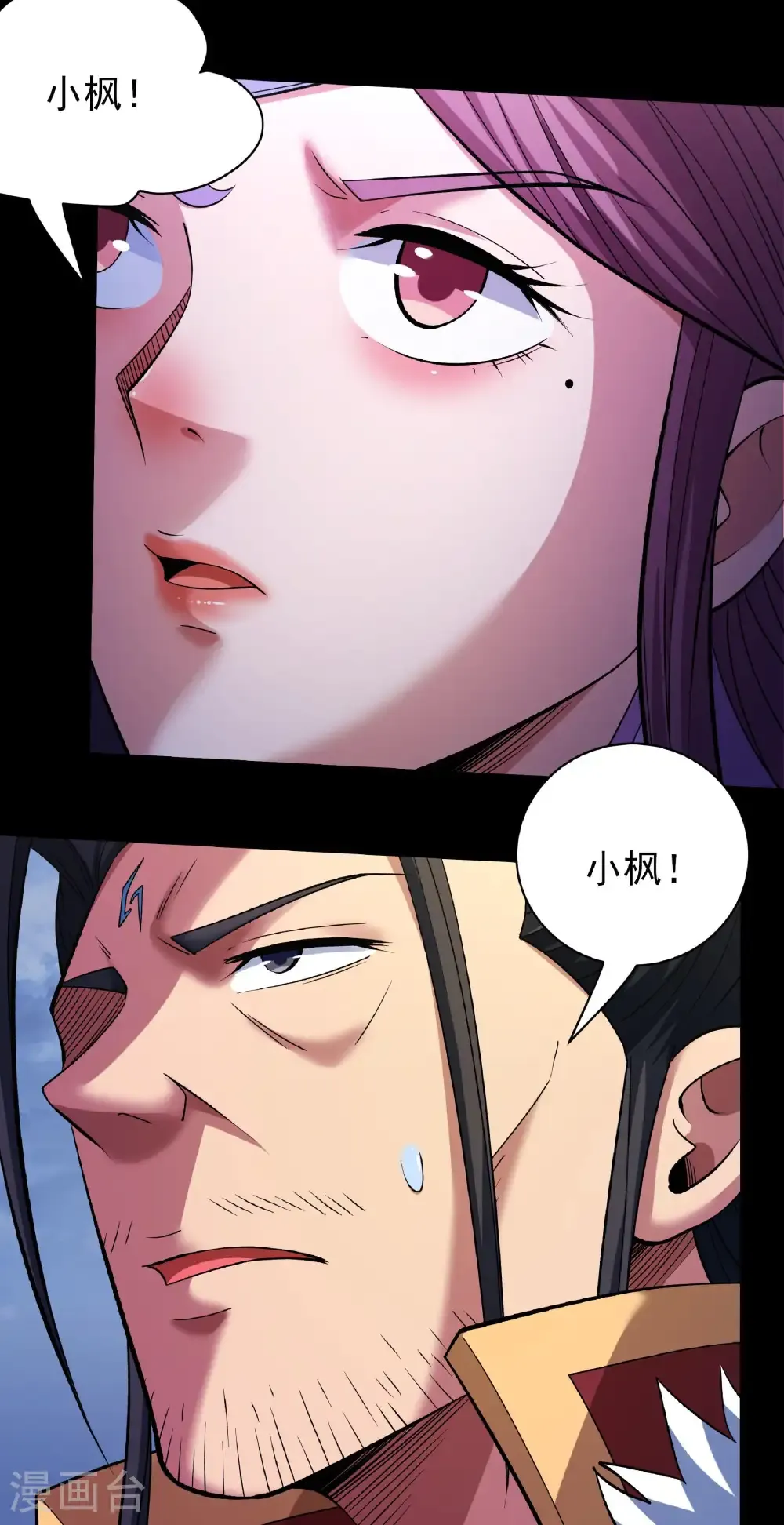 第292话1 可怕的林枫（1）22