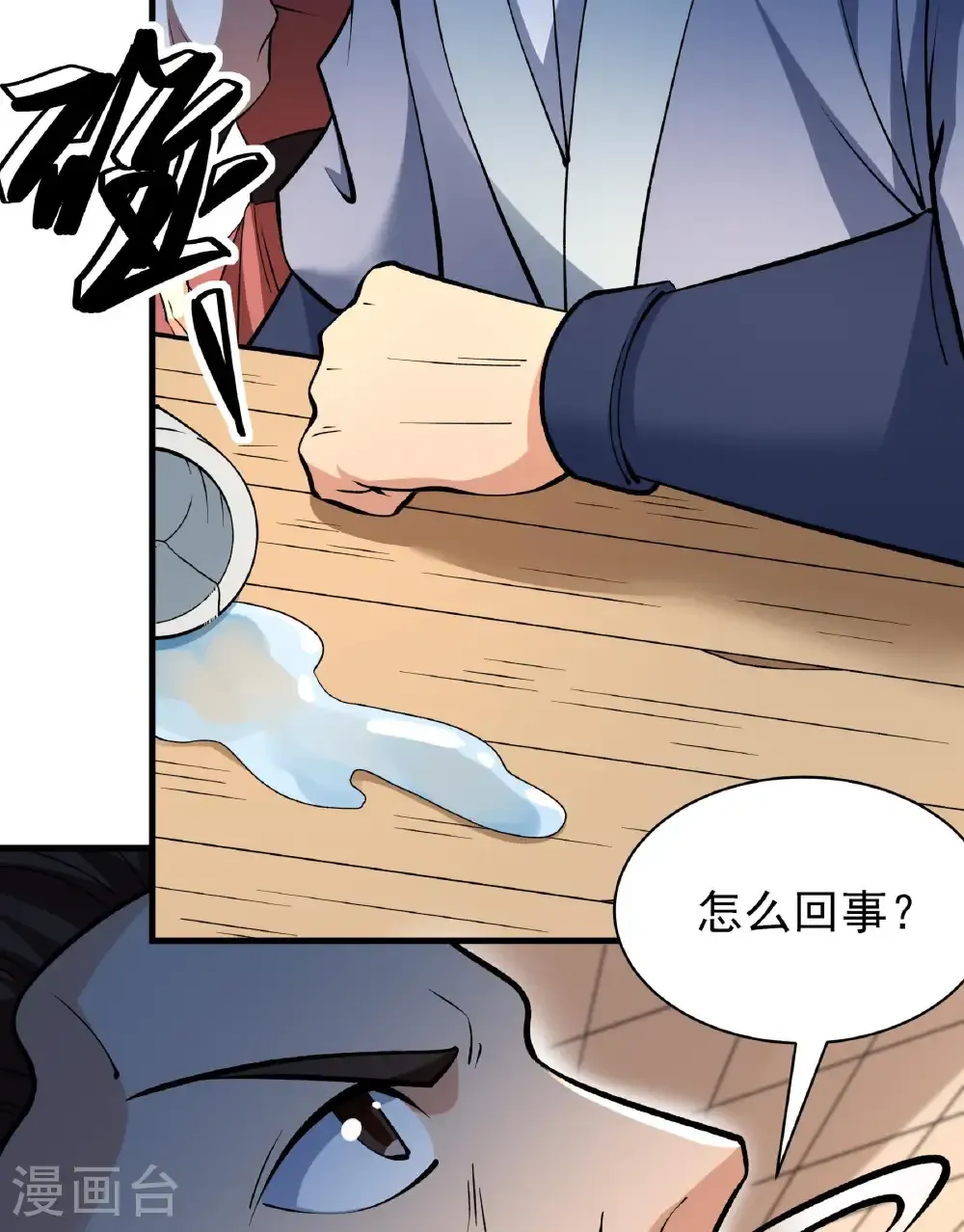 第283话3 再入九龙山脉（3）40