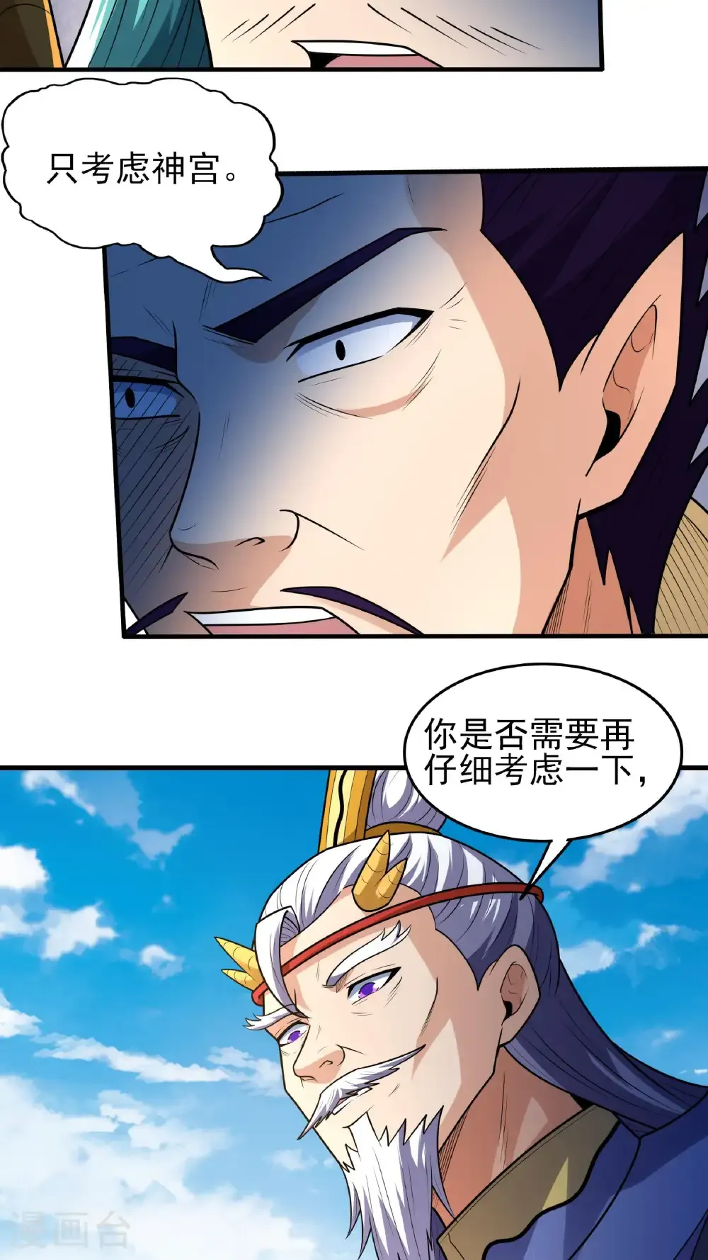 第275话3 五大恐怖势力（3）18