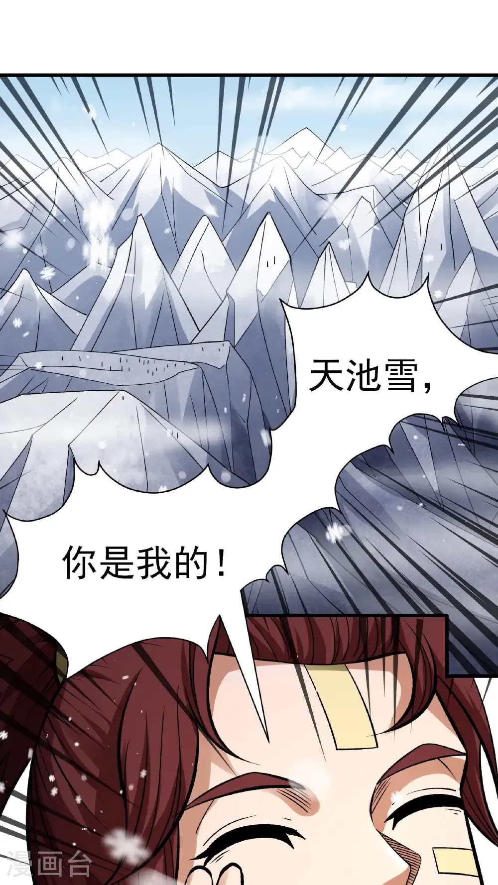 第297话1 天池雪（1）9