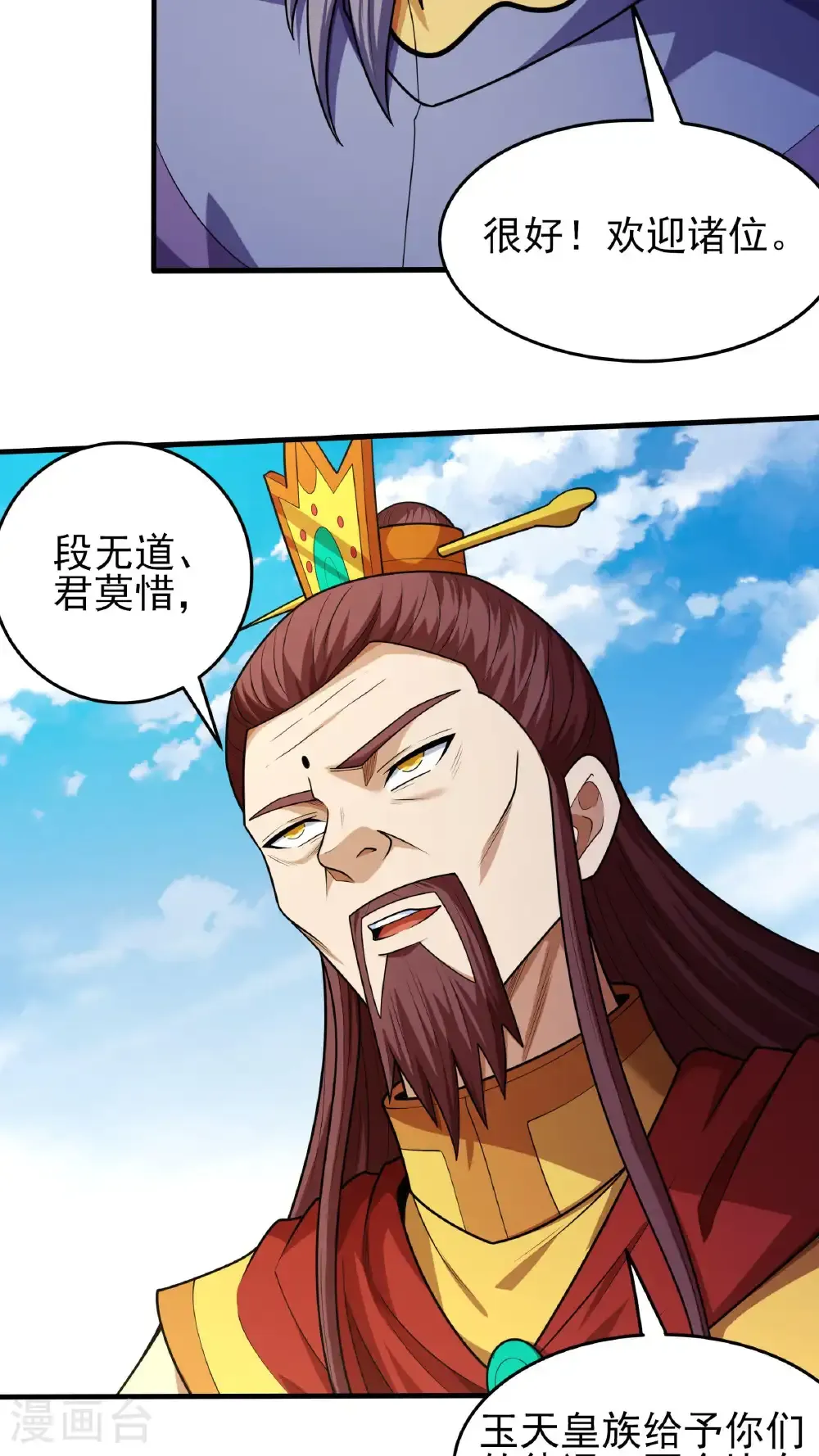 第276话1 大陆模块（1）4