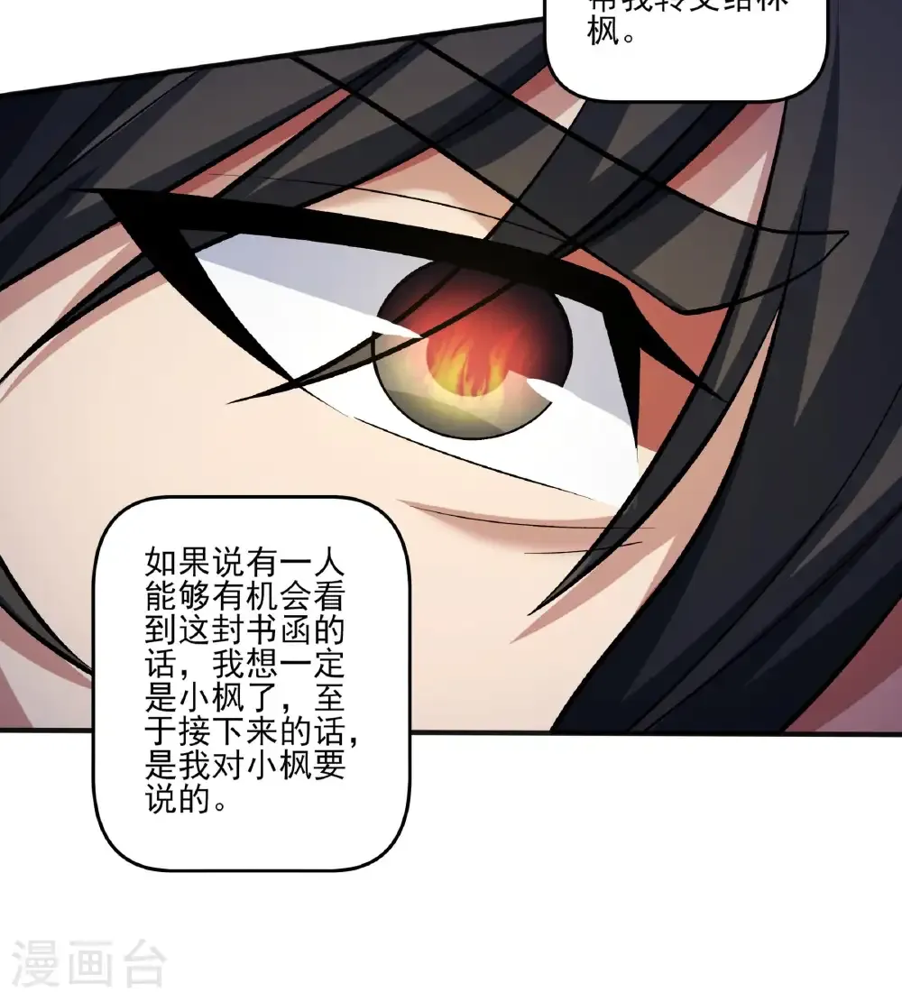 第286话2 林枫降临（2）41