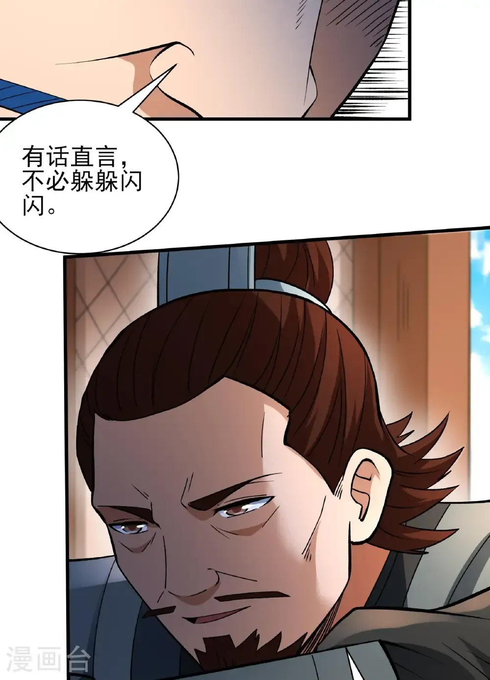 第283话2 再入九龙山脉（2）14