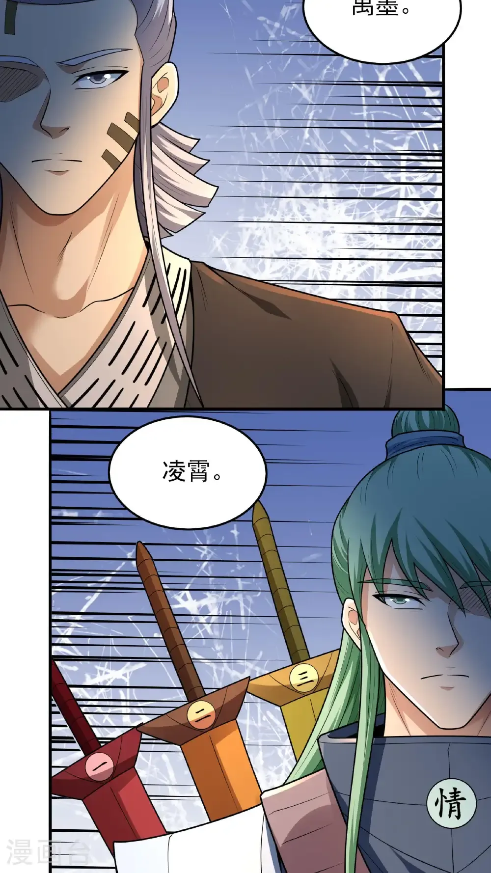 第263话2 强强对决（2）12