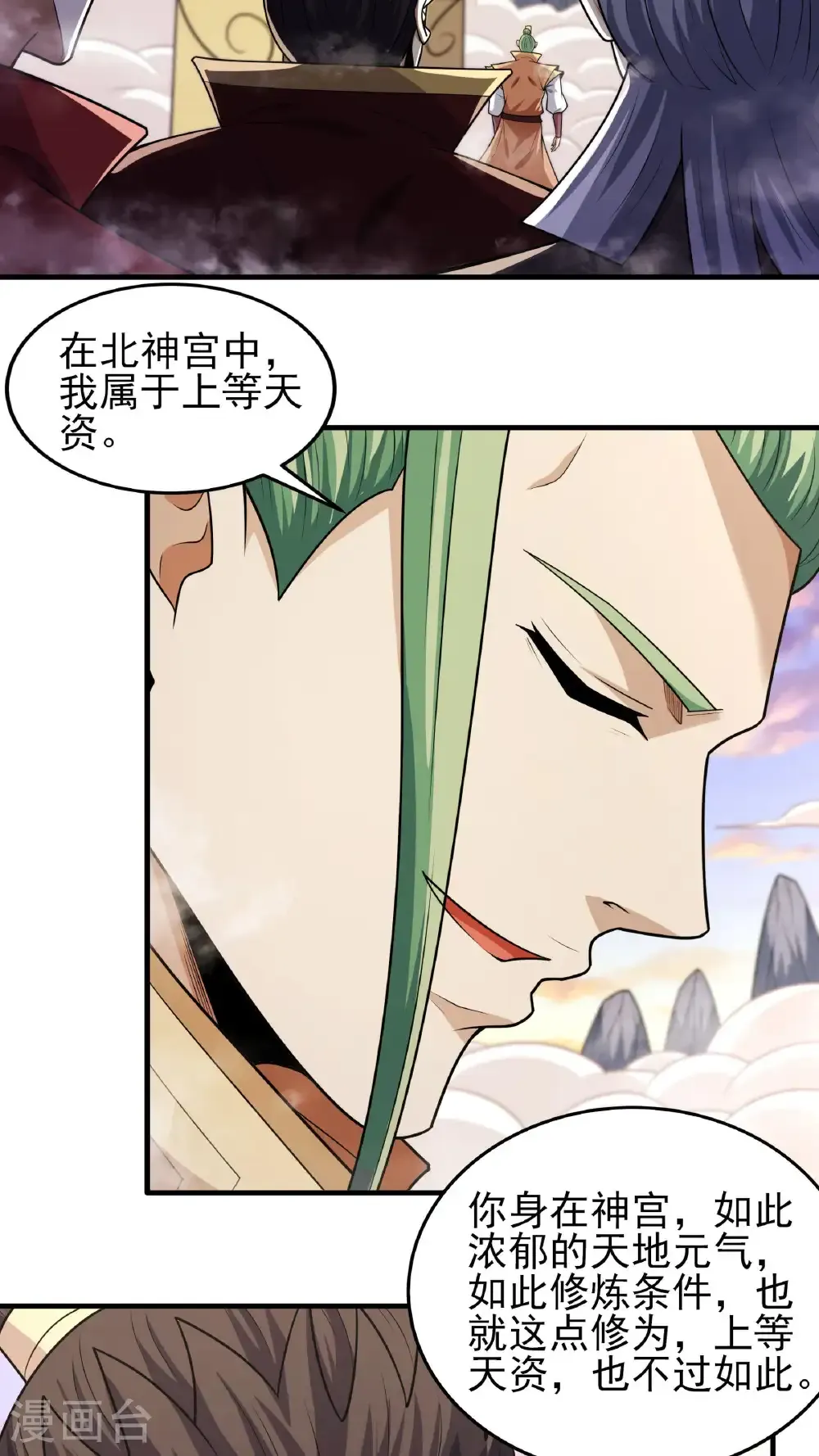 第264话3 都放弃（3）27