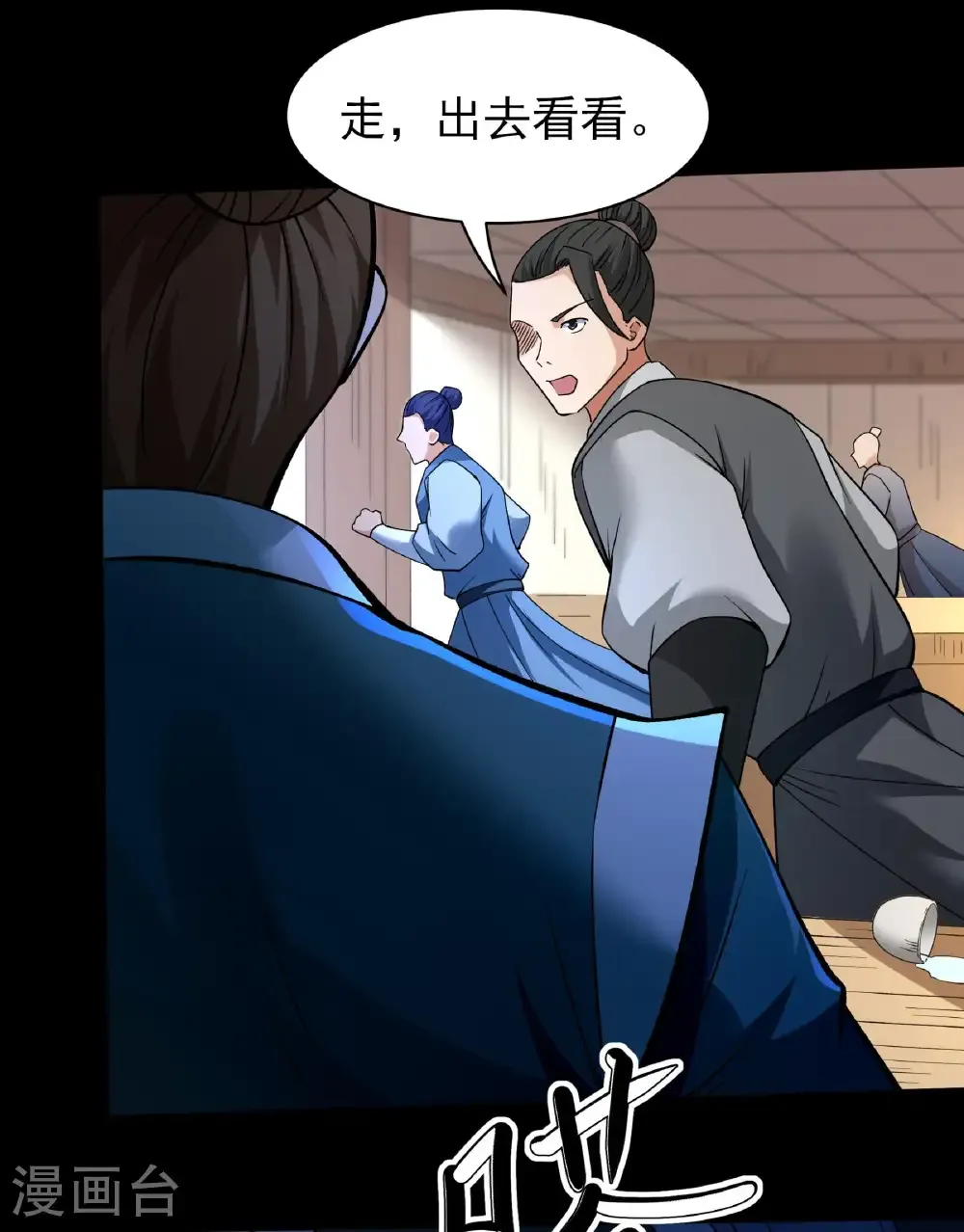 第284话1 断刃城危机（1）2