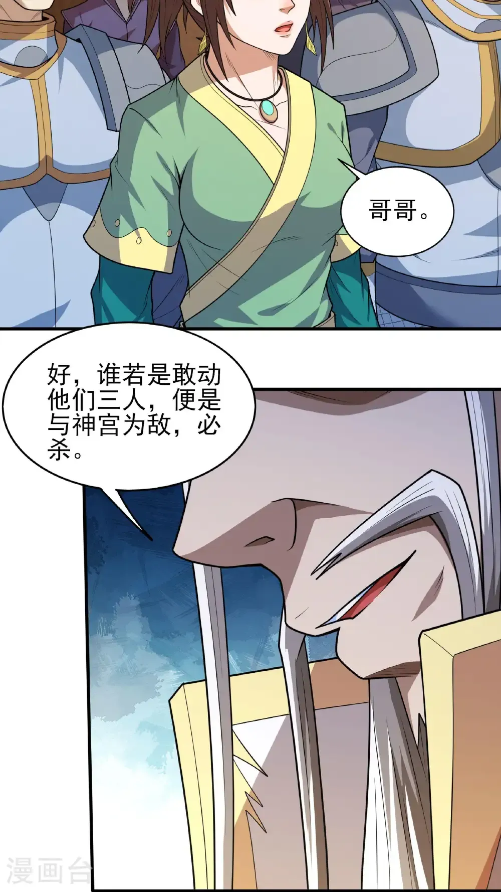 第264话2 都放弃（2）9