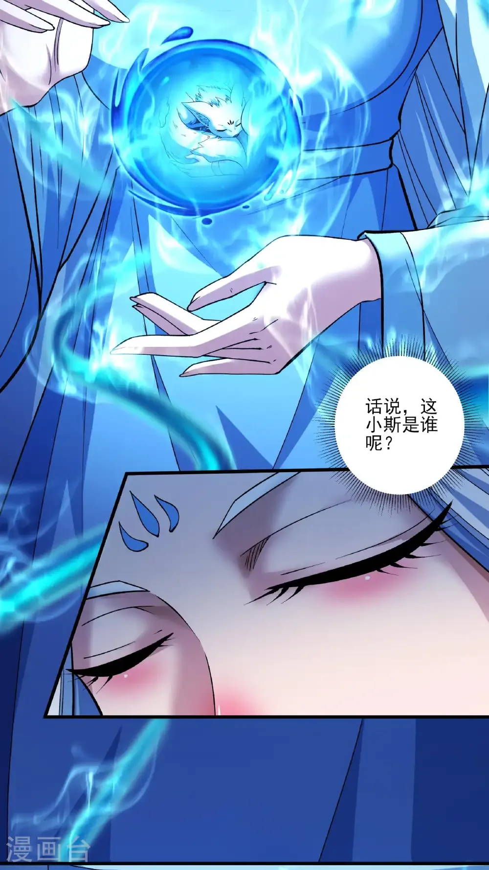 第296话2 主母（2）6