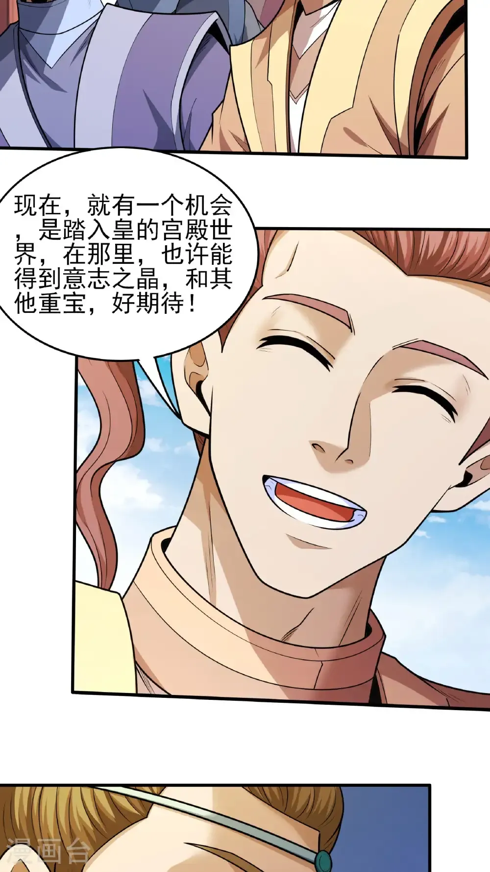 第278话1 天级武技（1）2