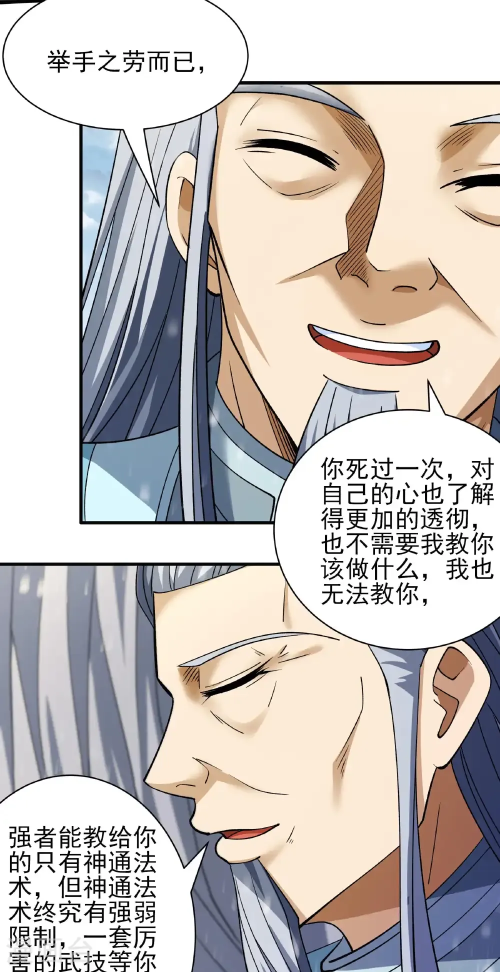 第302话1 玄武九重（1）14
