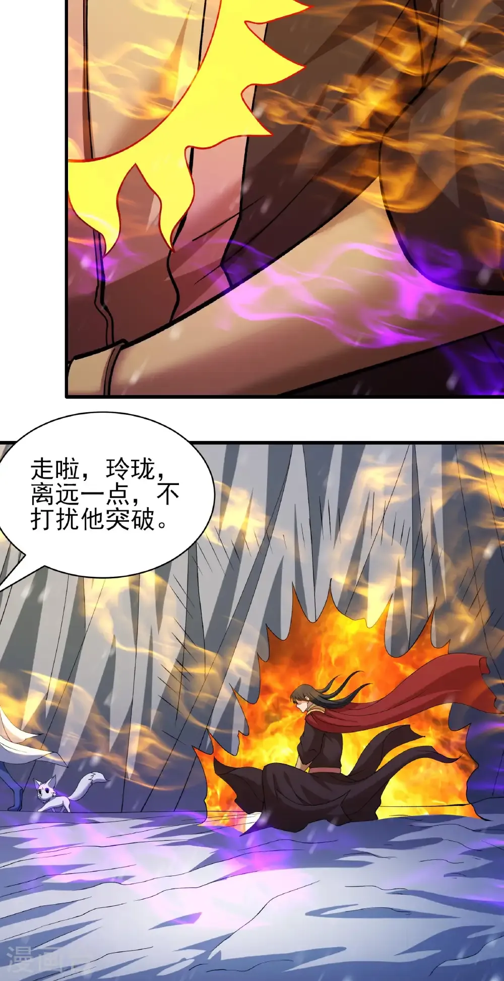 第302话2 玄武九重（2）7