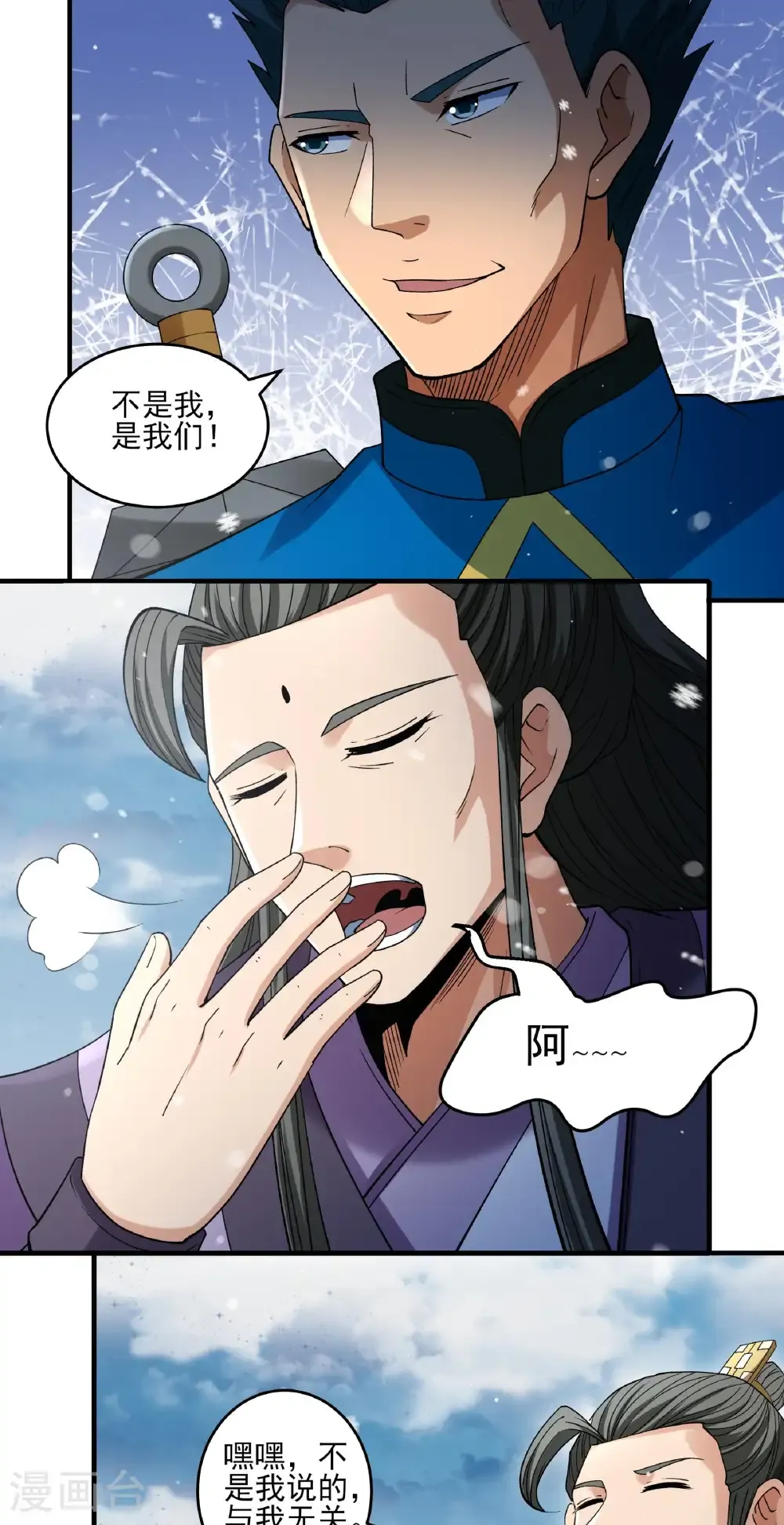 第299话3 魔意释放（3）12