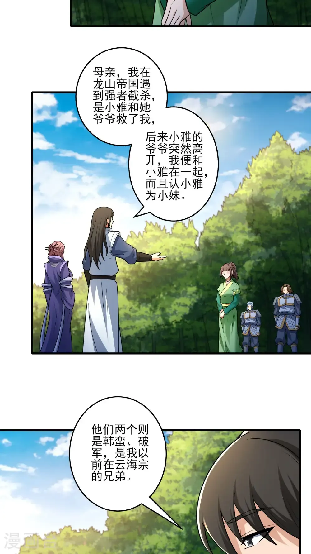 第281话1 回家（1）6