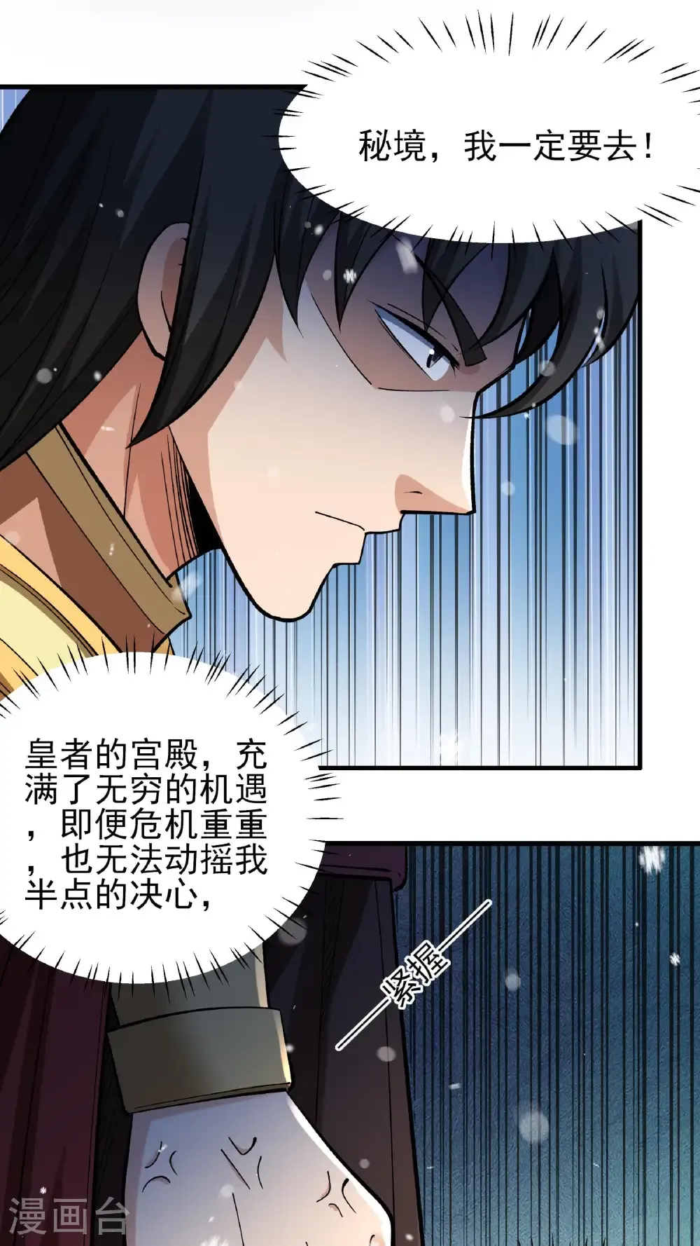 第297话3 天池雪（3）16