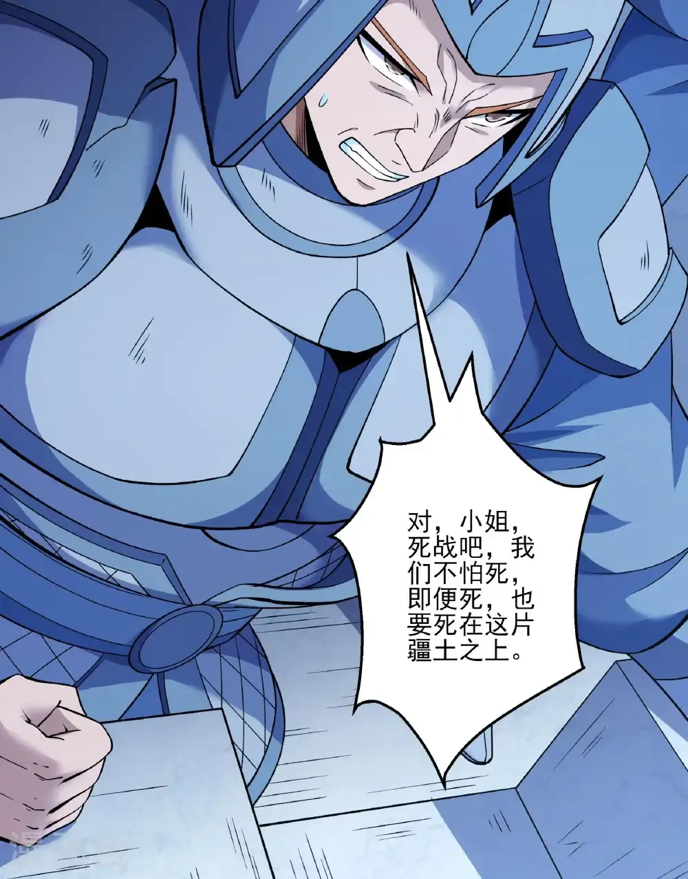 第285话2 断刃城形势（2）9