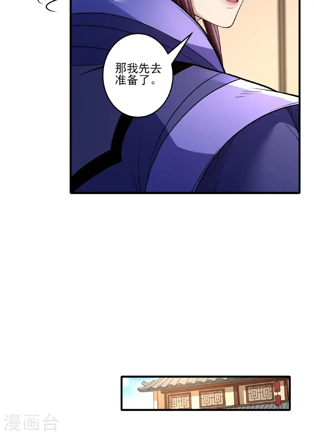 第287话1 大婚之日（1）33