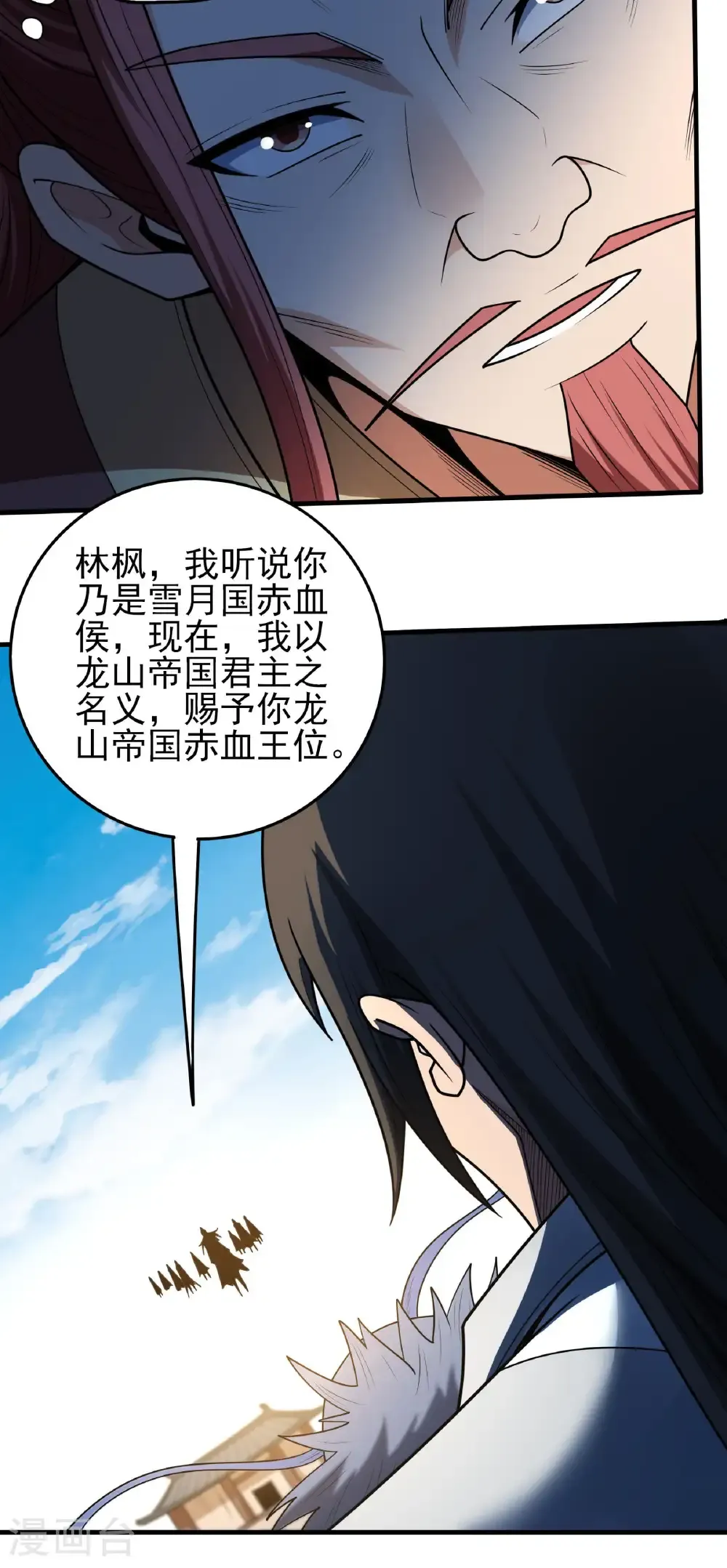 第279话1 荣耀之光（1）28