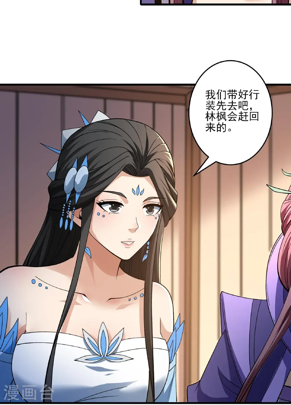 第287话1 大婚之日（1）30