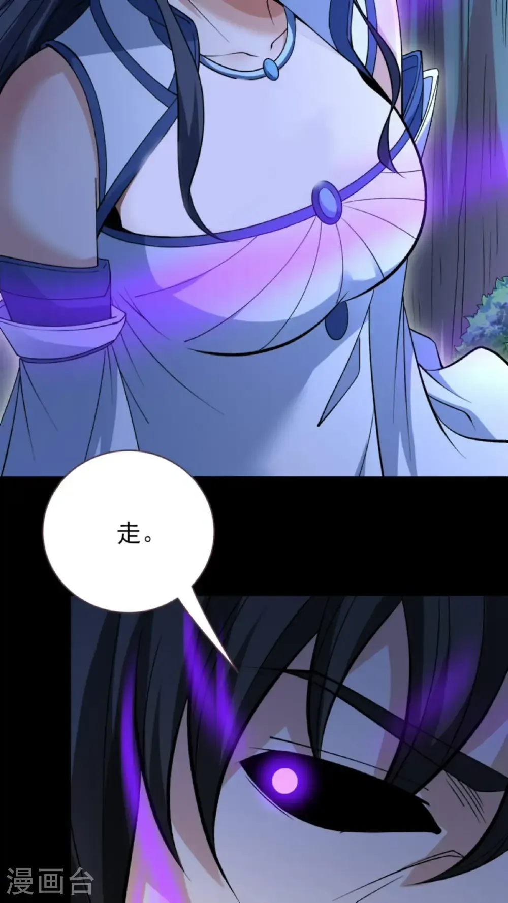 第293话1 不能成魔（1）29