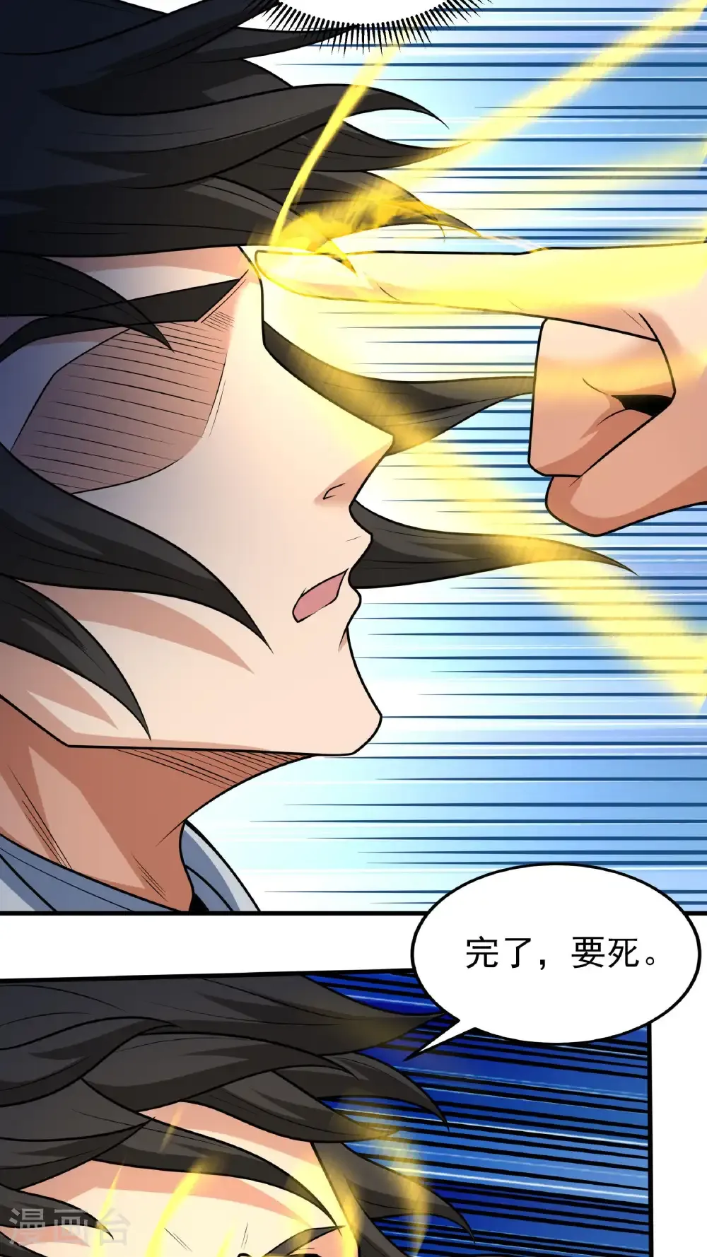 第266话2 悟剑、悟道神魔（2）24