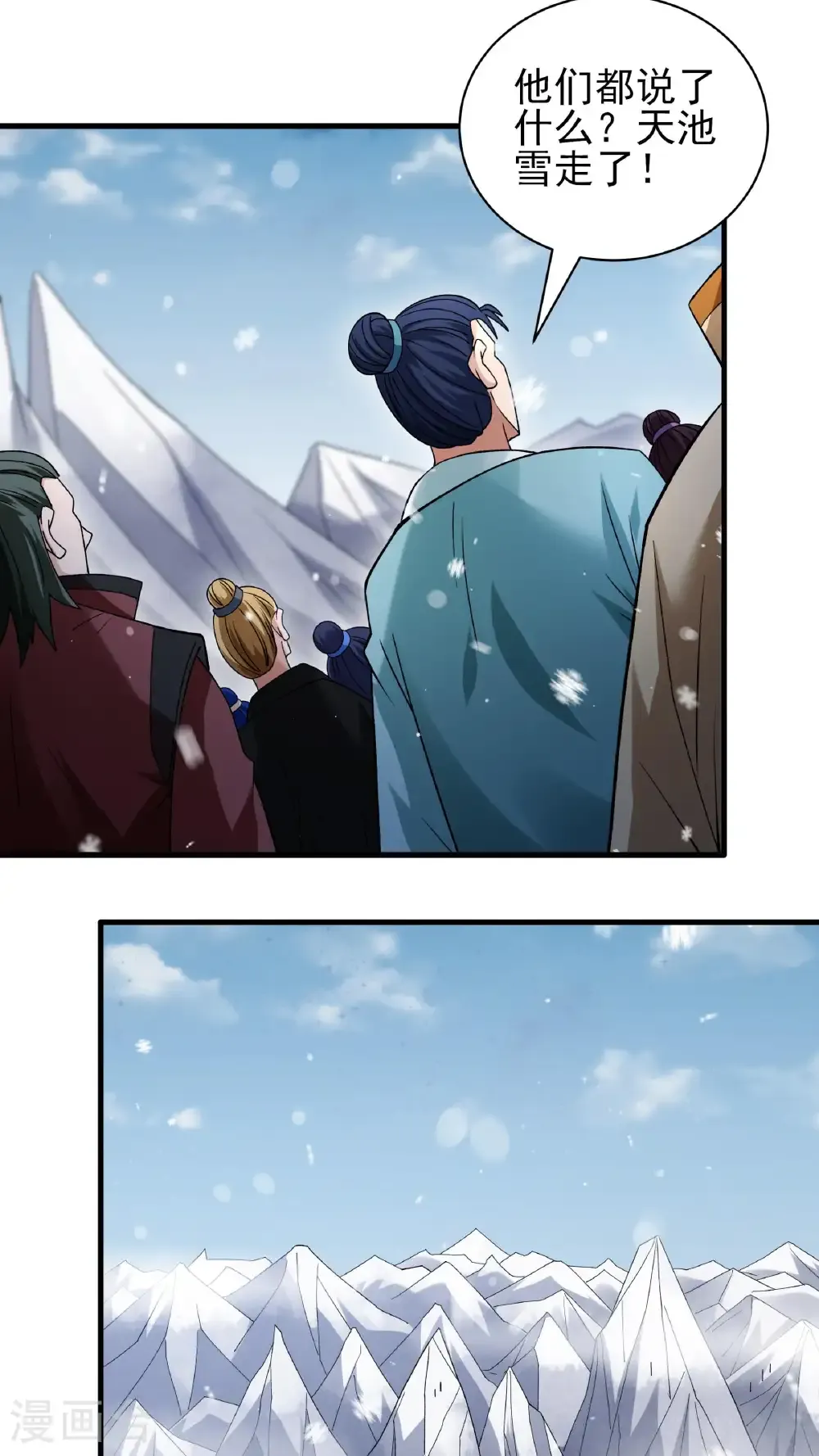 第297话2 天池雪（2）23