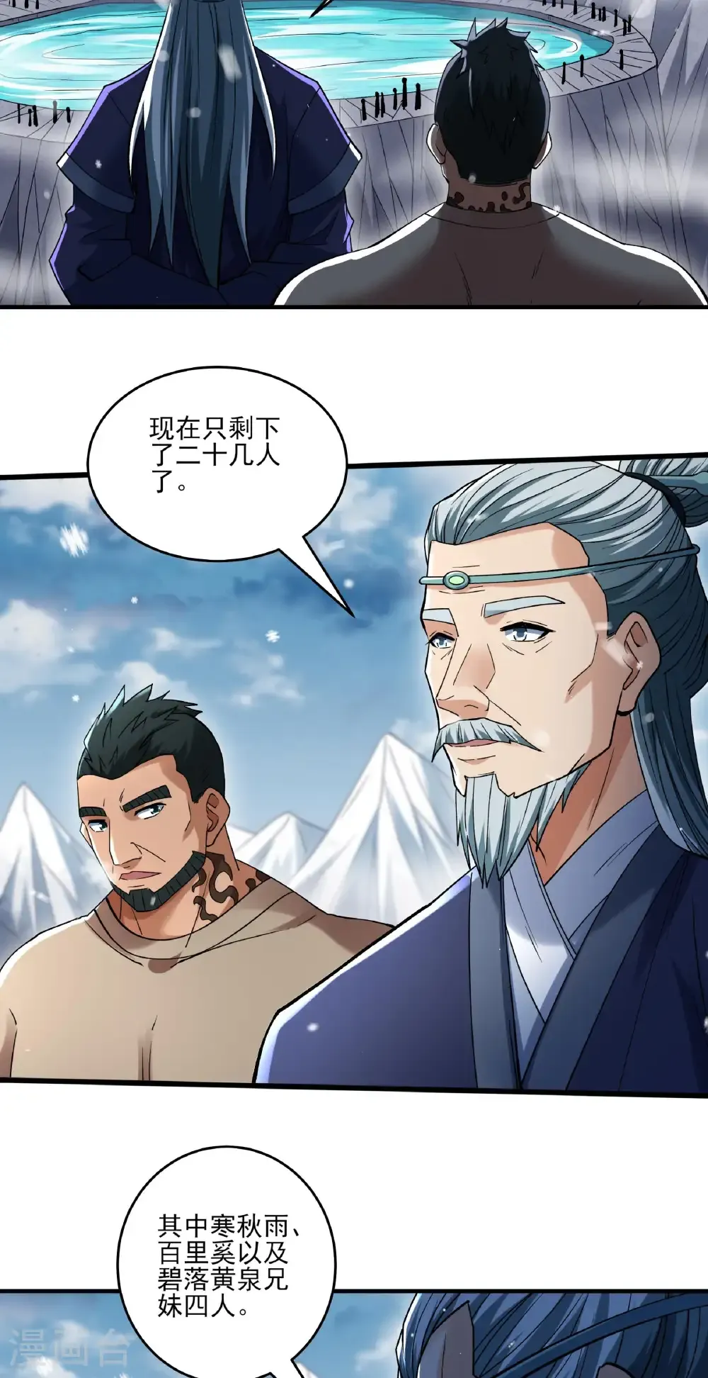 第299话3 魔意释放（3）7