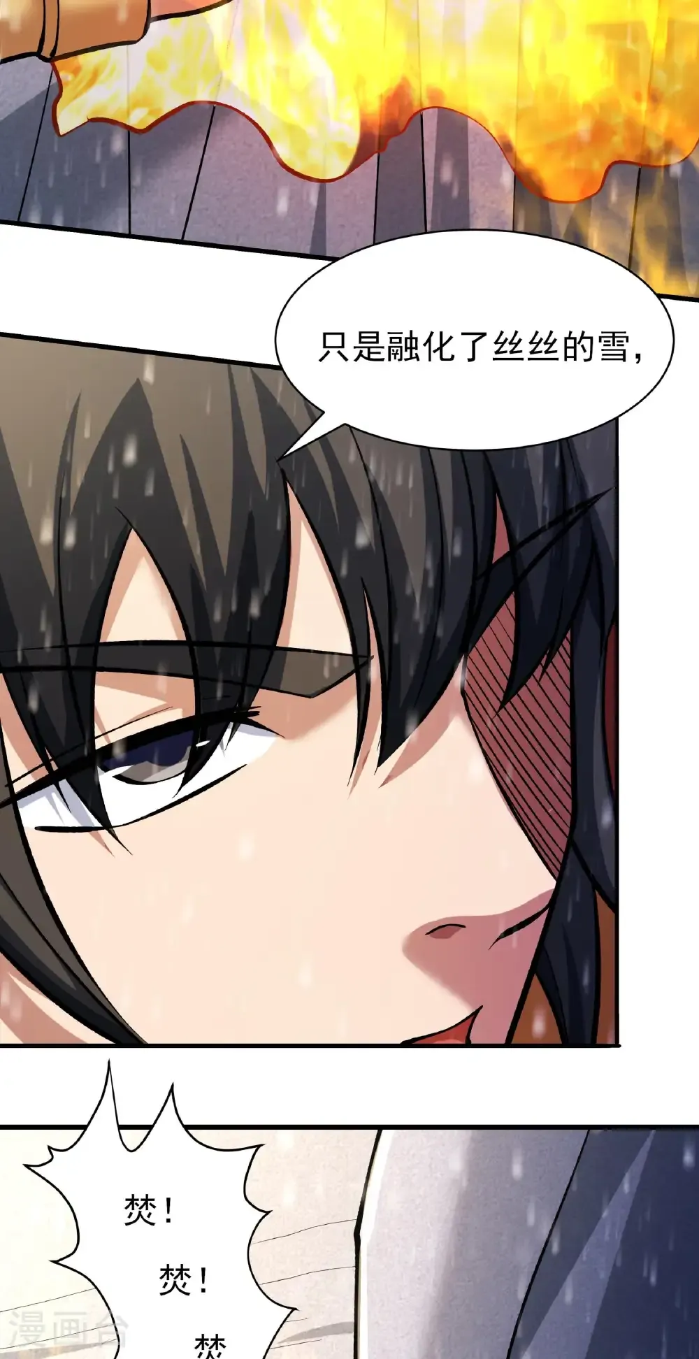 第303话3 燃烧（3）12