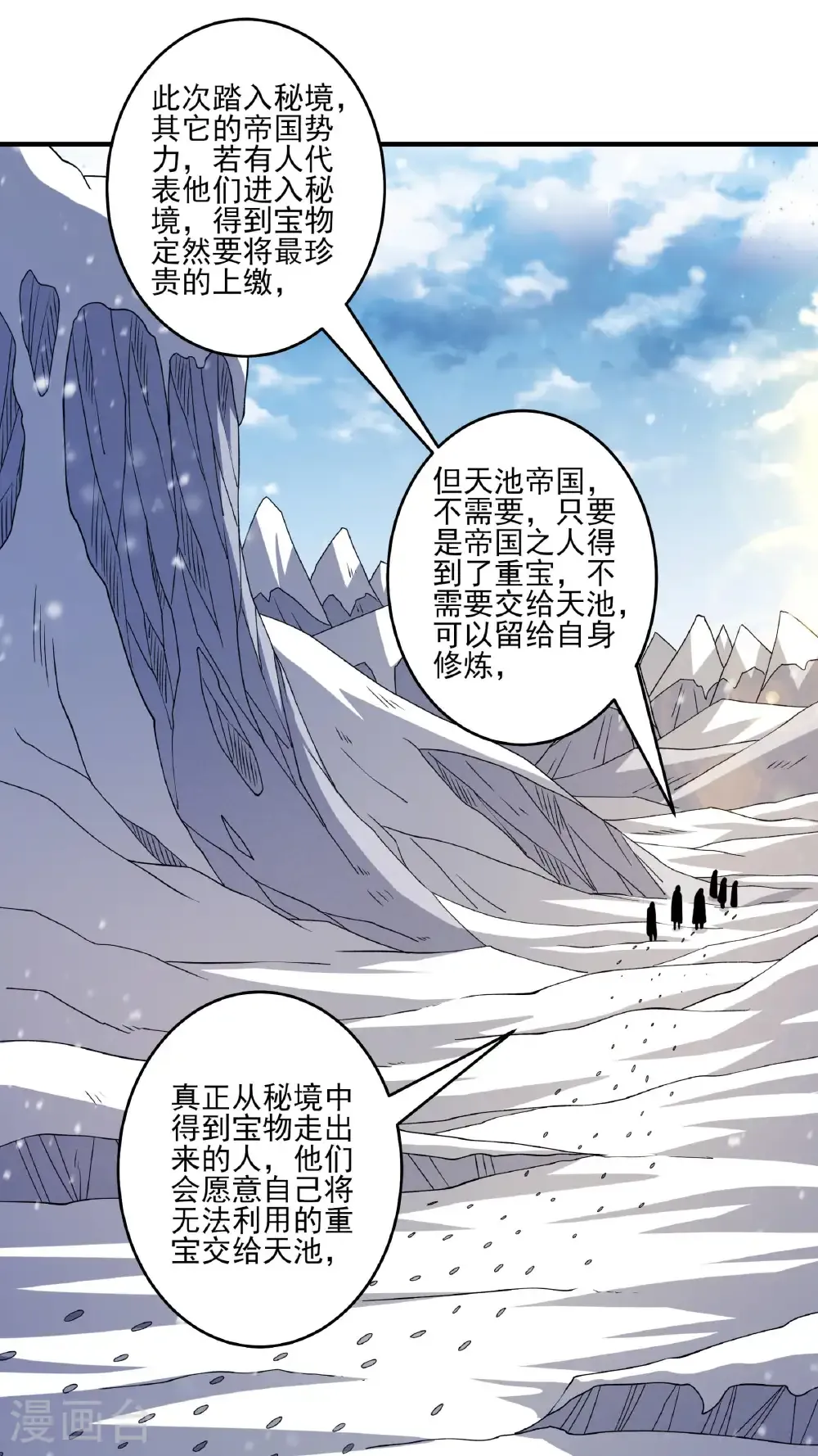 第296话3 主母（3）6