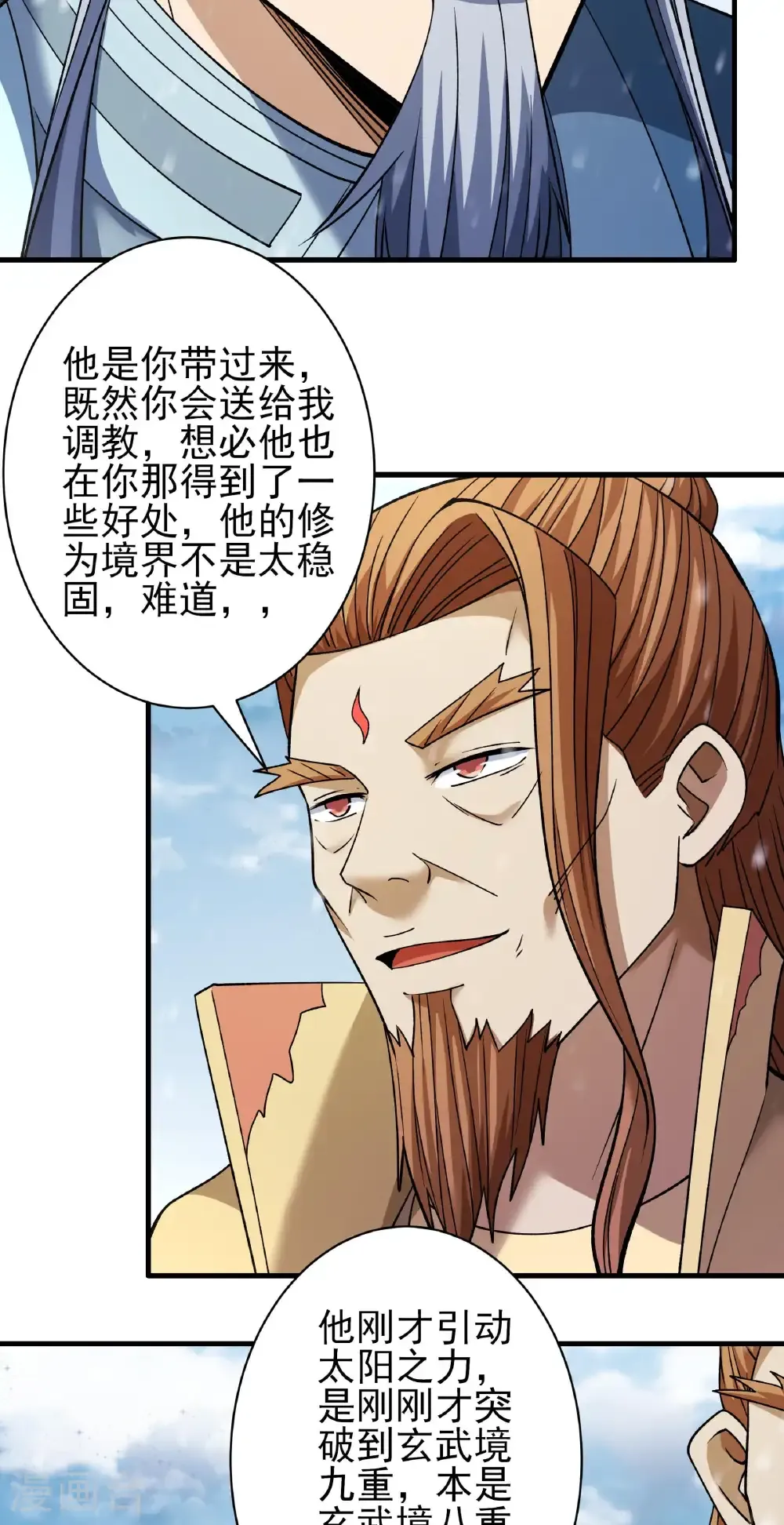 第302话3 玄武九重（3）21