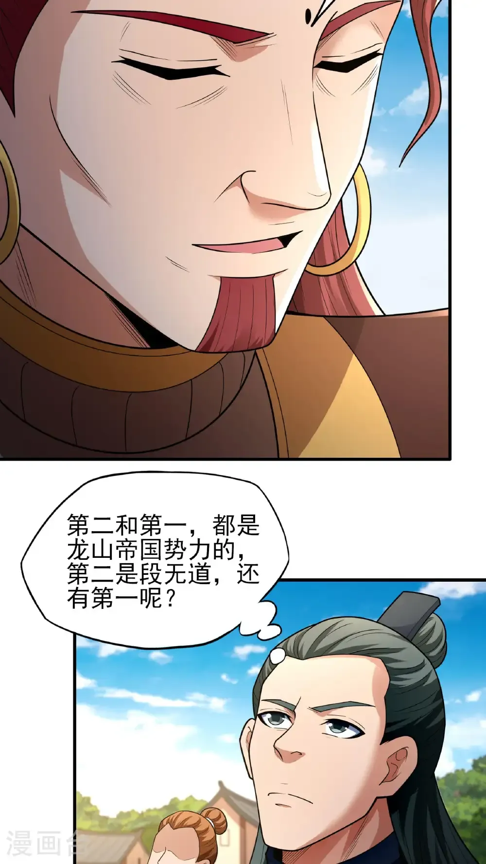 第279话1 荣耀之光（1）23