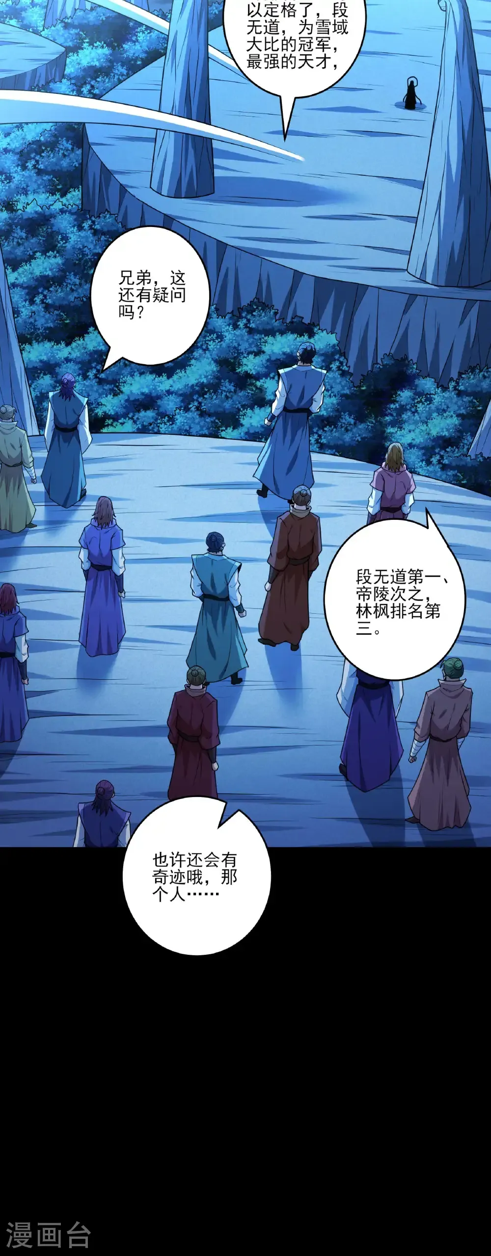第272话3 帝陵VS君莫惜（3）31
