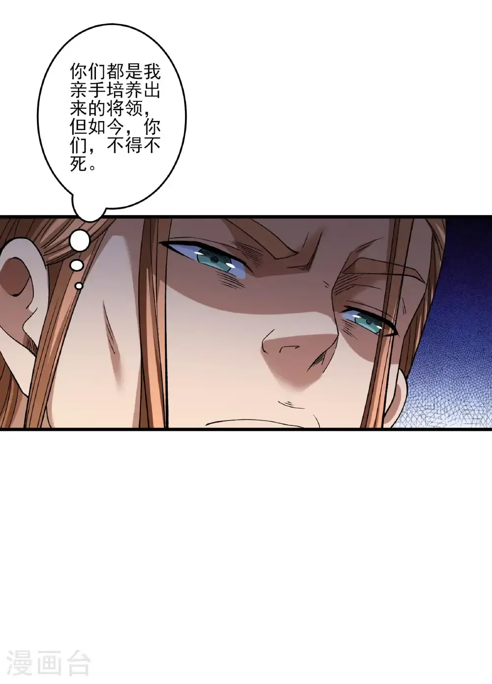 第286话3 林枫降临（3）34