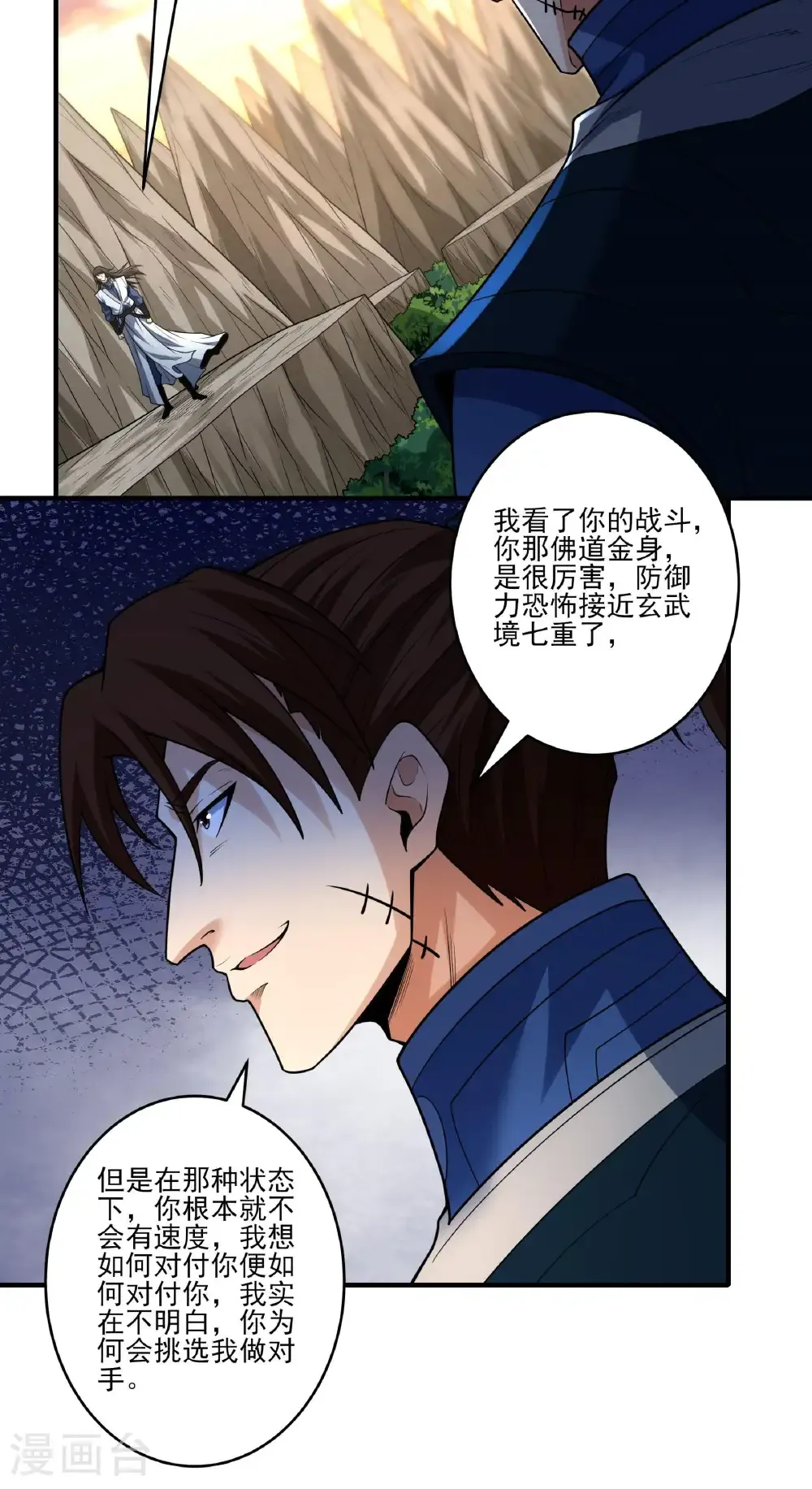 第262话2 为了证明（2）29