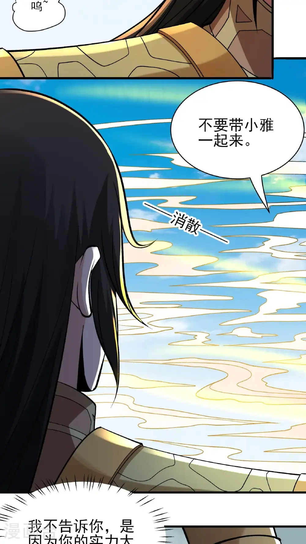 第295话3 战尊者（3）24
