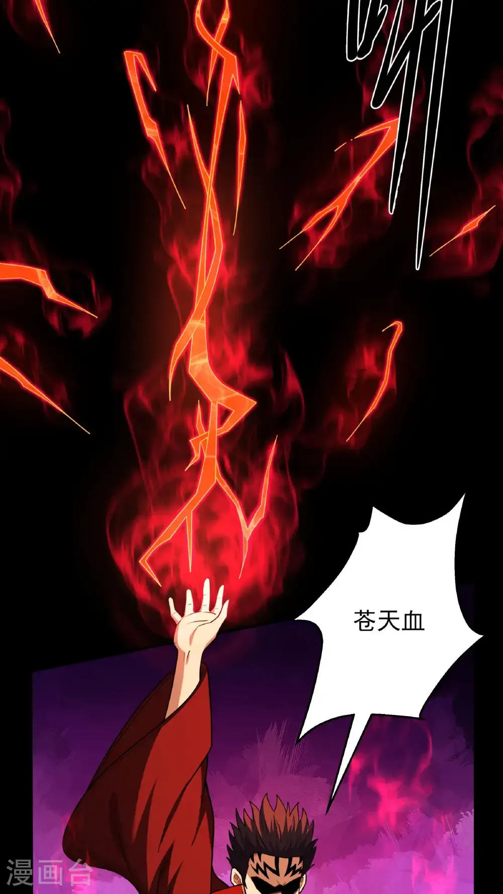 第272话1 帝陵VS君莫惜（1）14